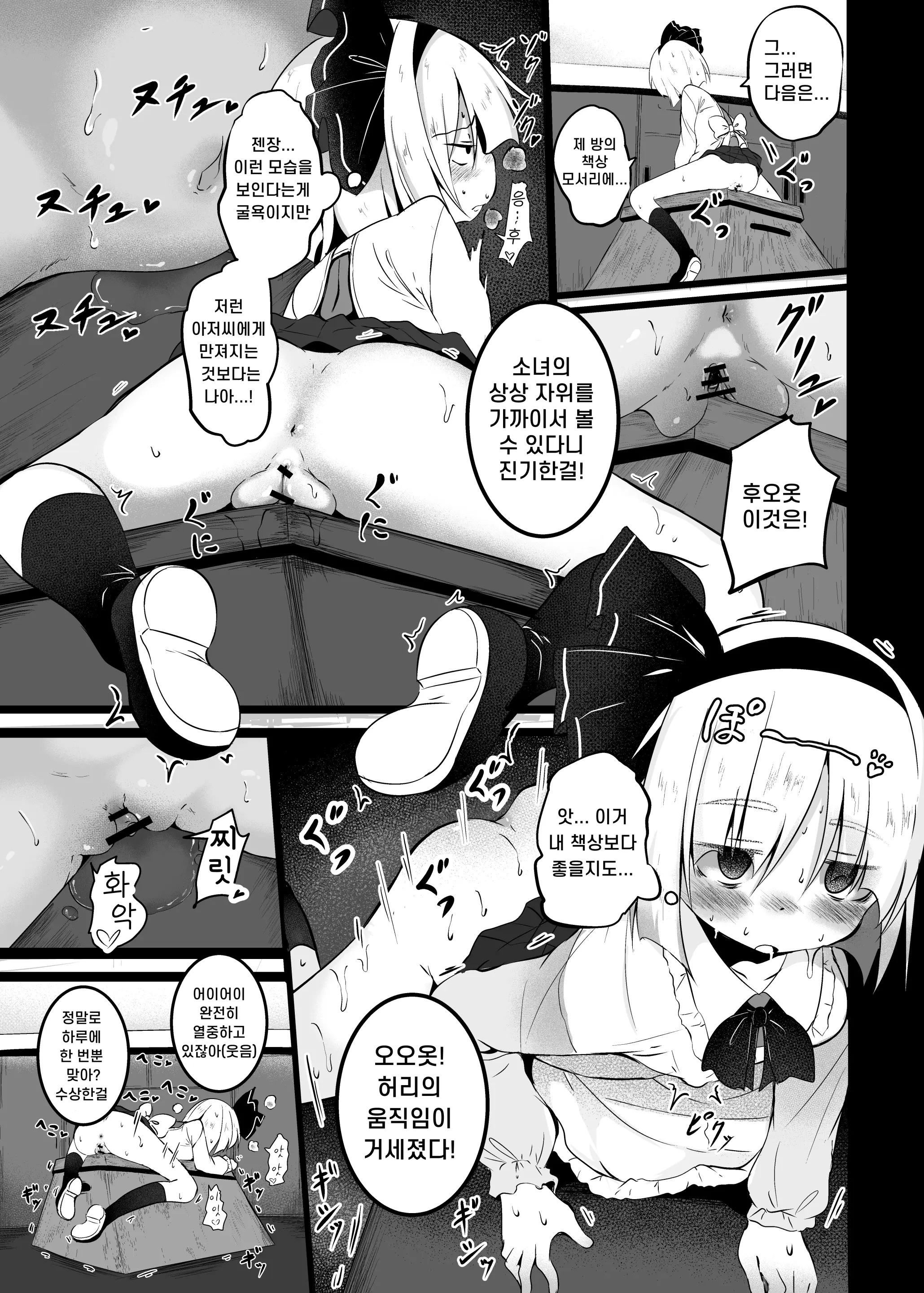 Lolimate ロリメイト | 로리메이트