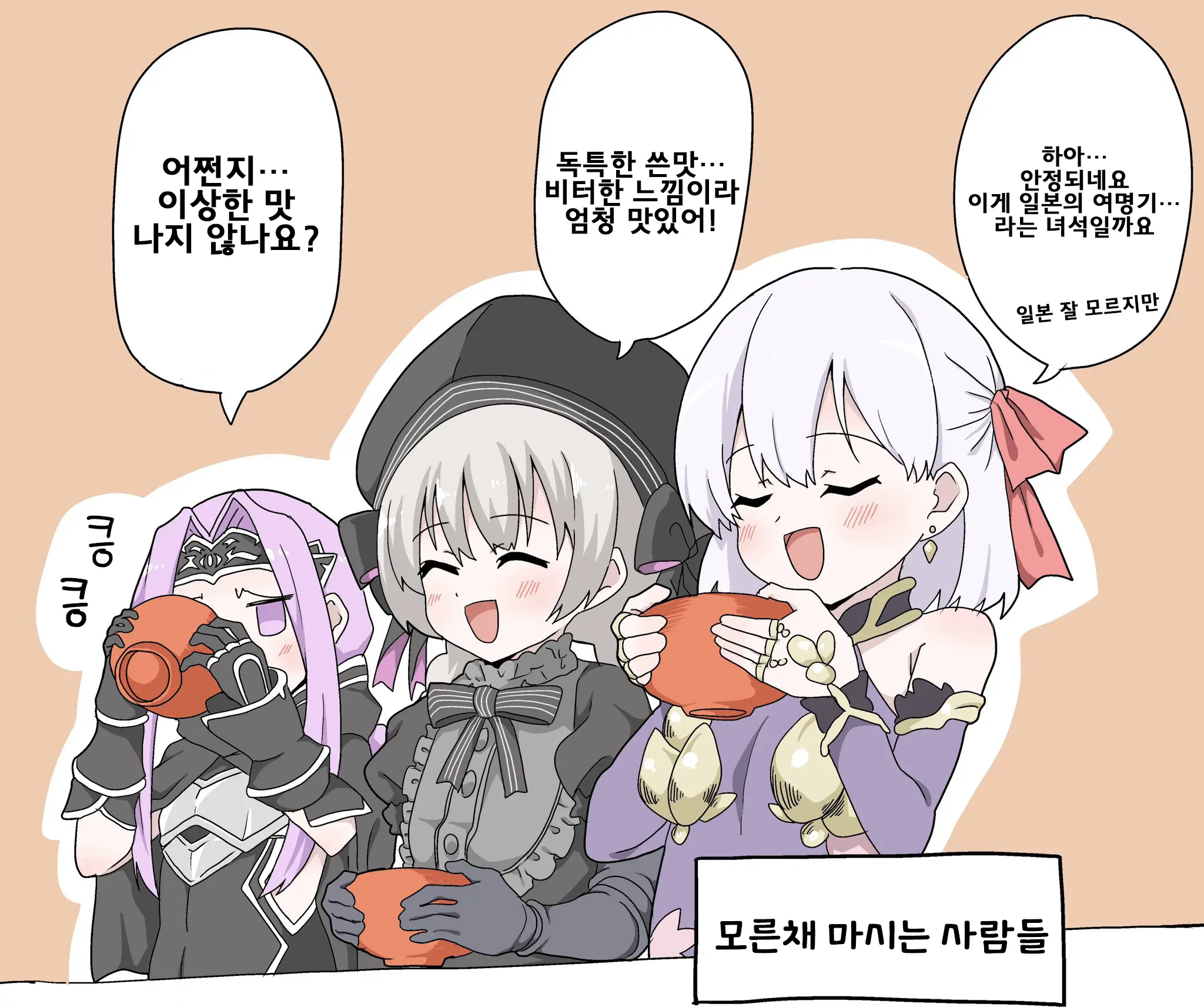 藤原たつろ FGO 모음
