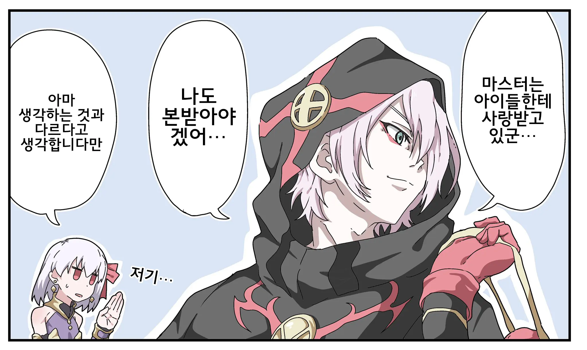 藤原たつろ FGO 모음