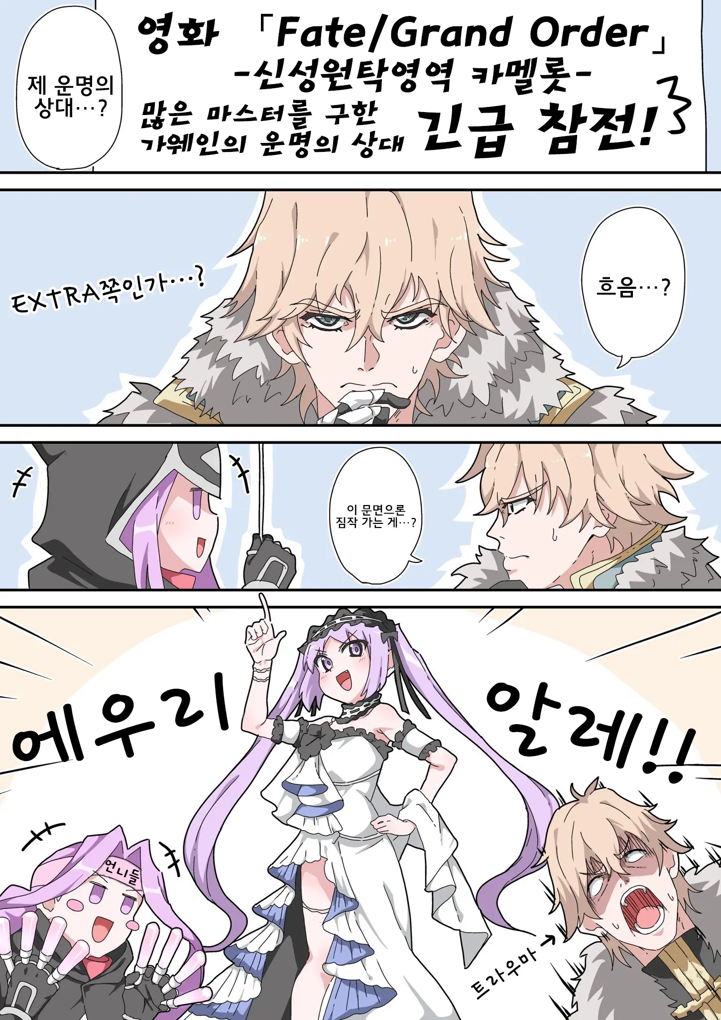 藤原たつろ FGO 모음