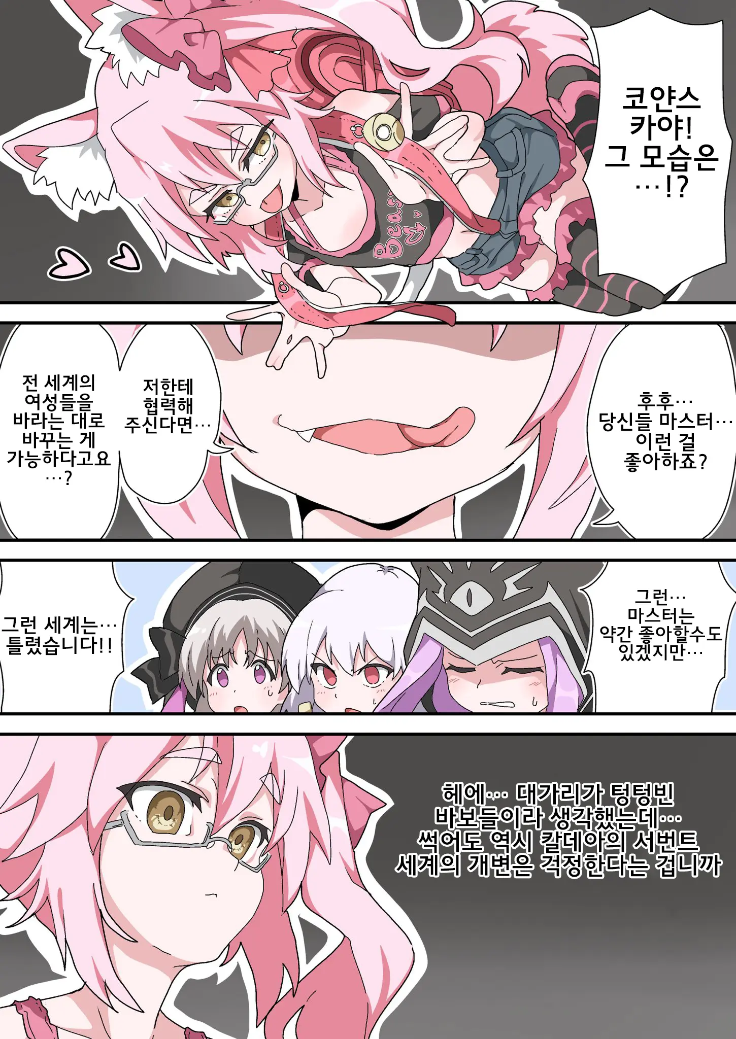 藤原たつろ FGO 모음