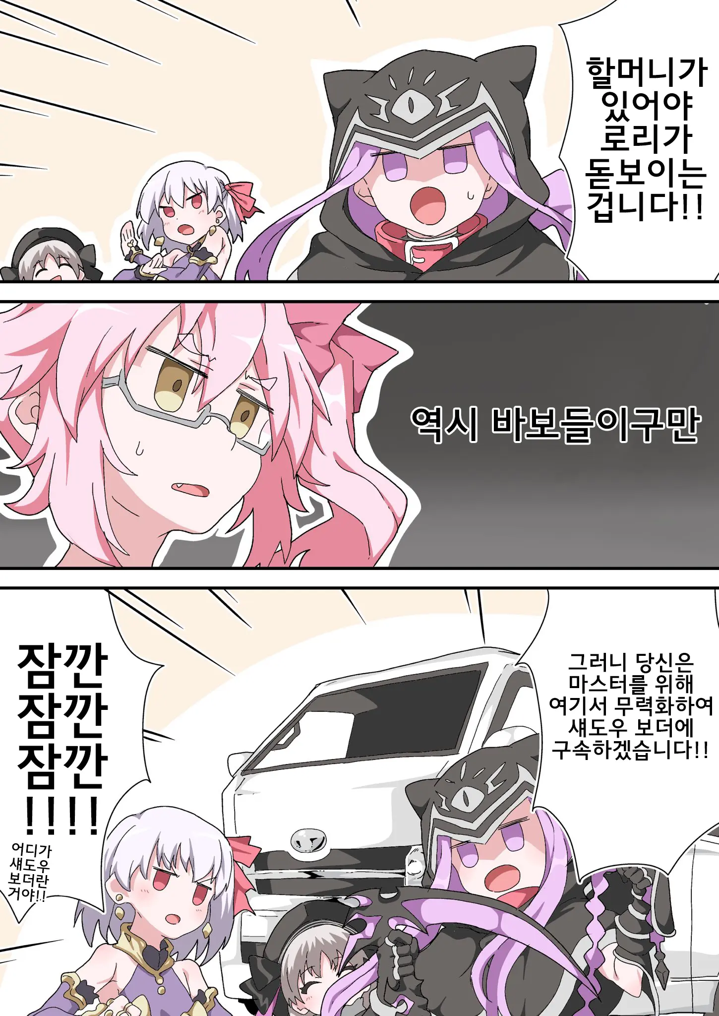 藤原たつろ FGO 모음