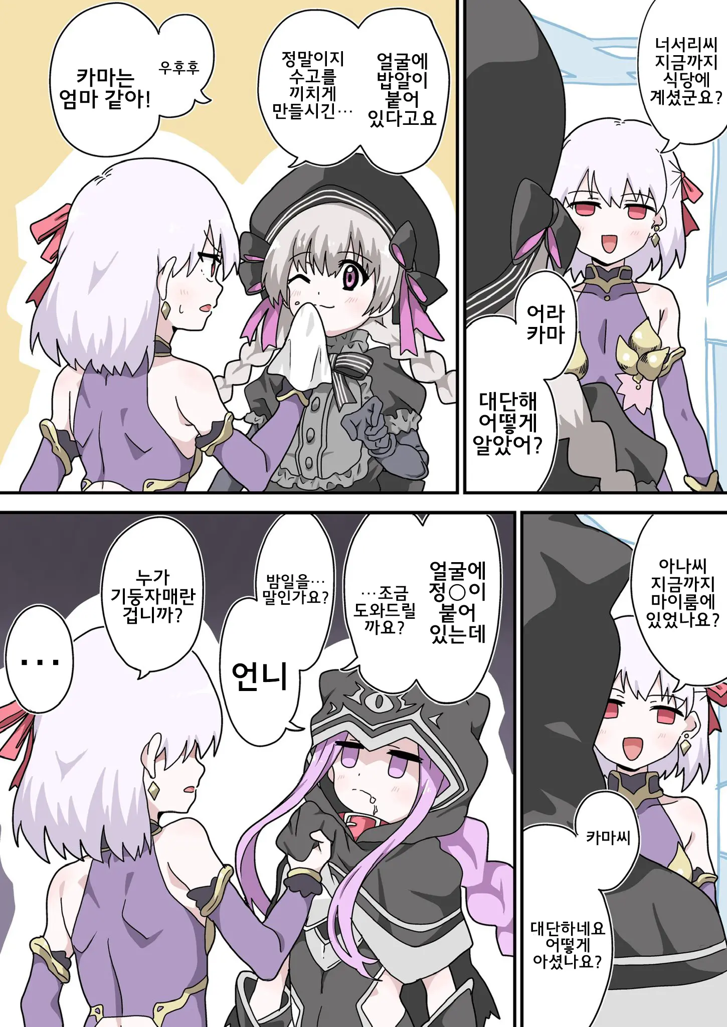 藤原たつろ FGO 모음