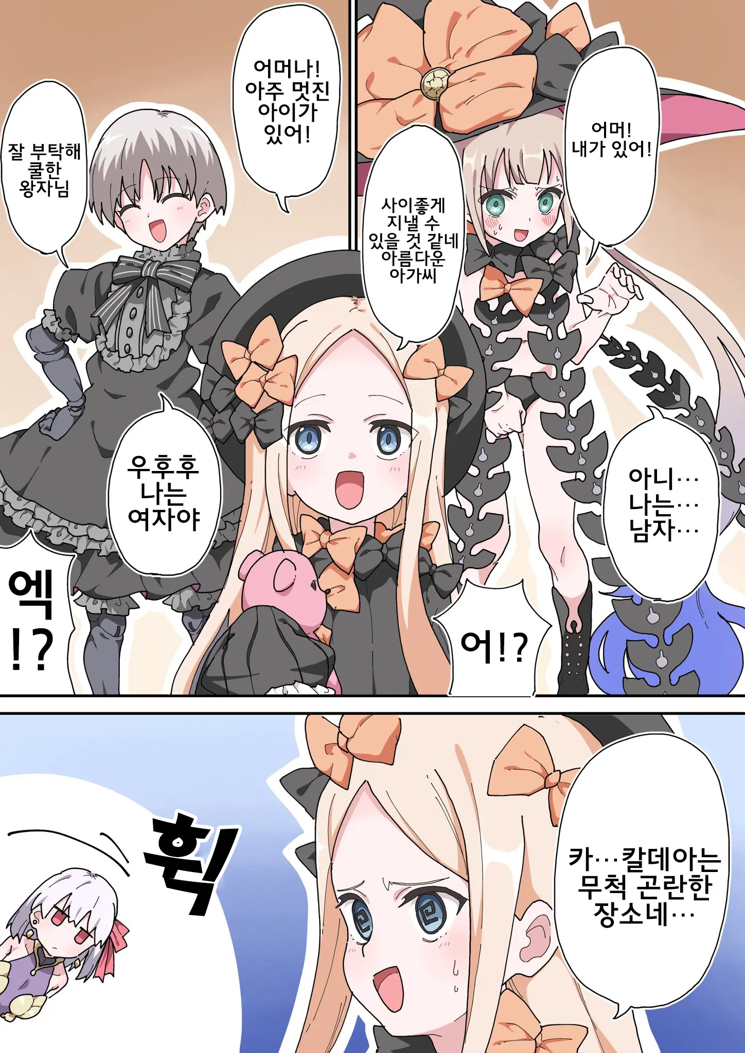 藤原たつろ FGO 모음