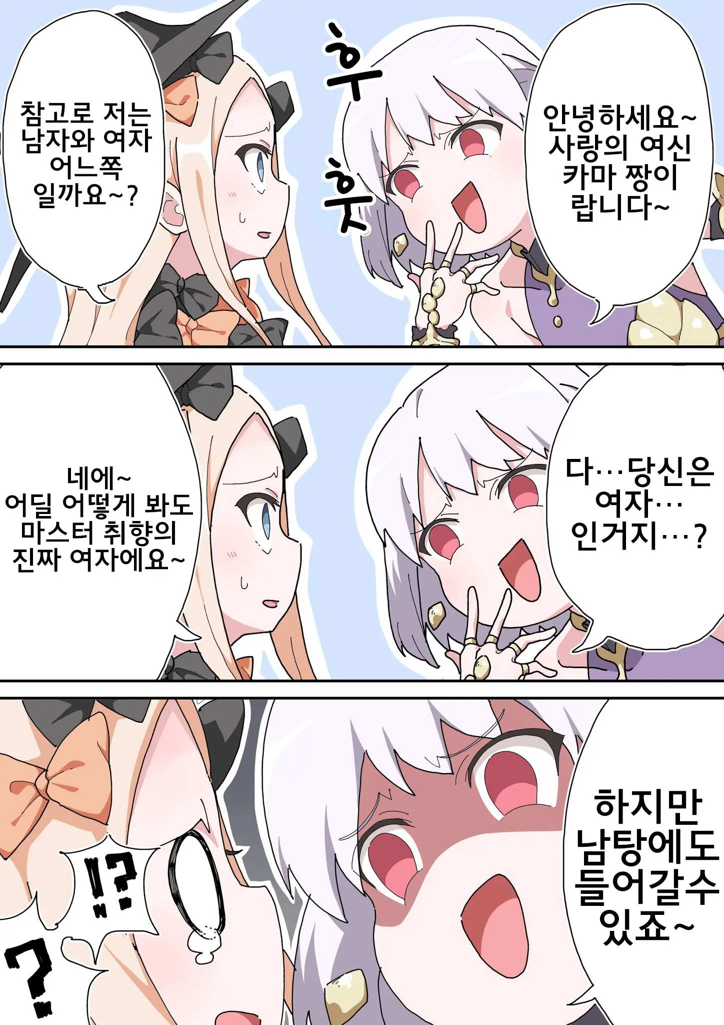 藤原たつろ FGO 모음
