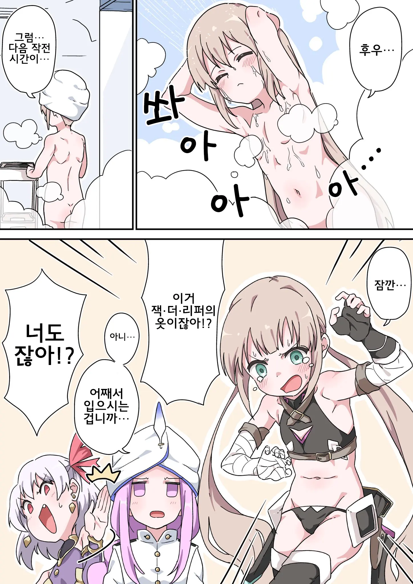 藤原たつろ FGO 모음