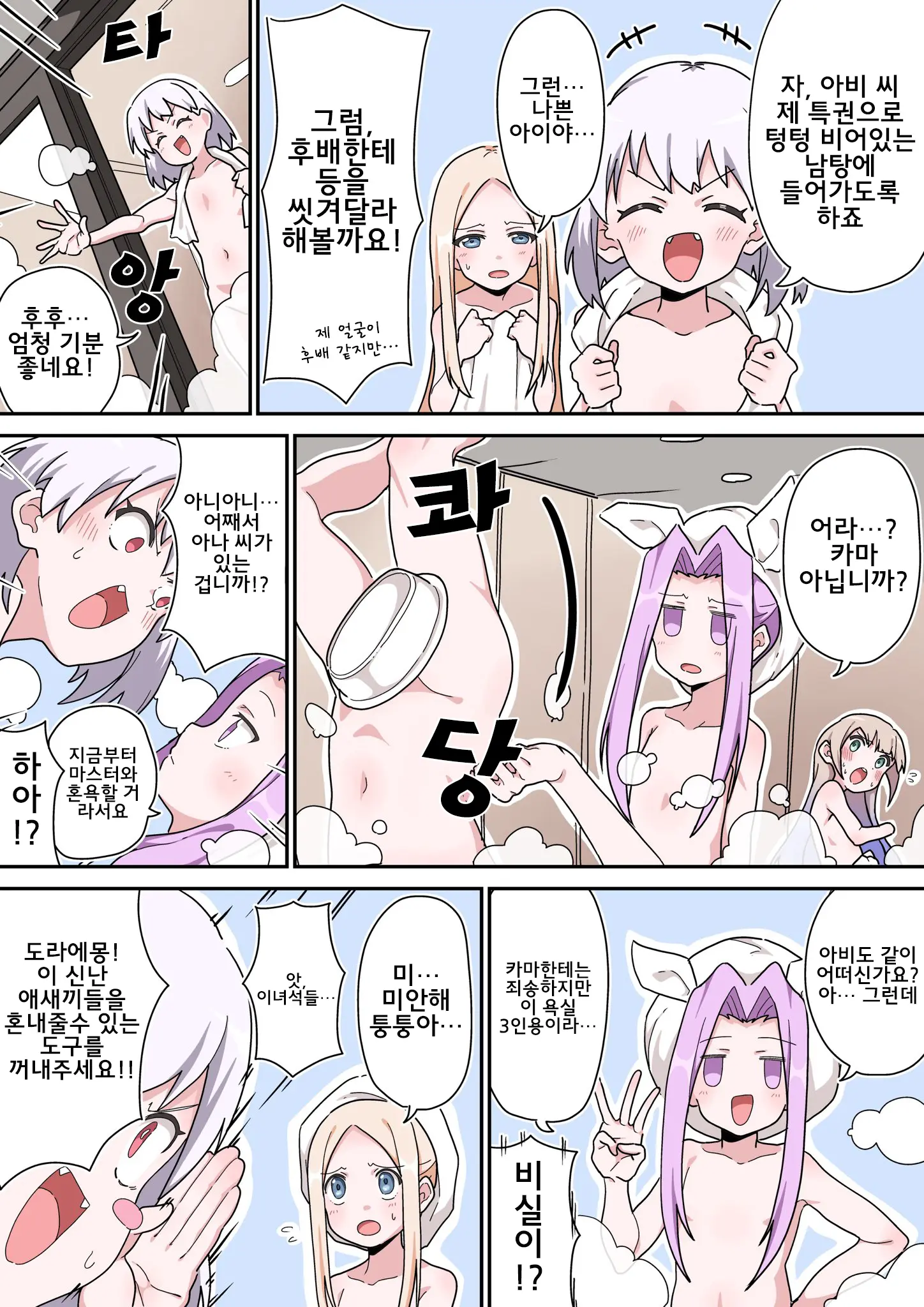 藤原たつろ FGO 모음