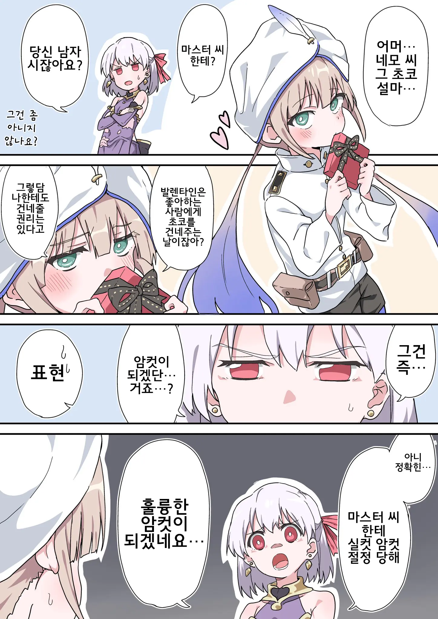 藤原たつろ FGO 모음