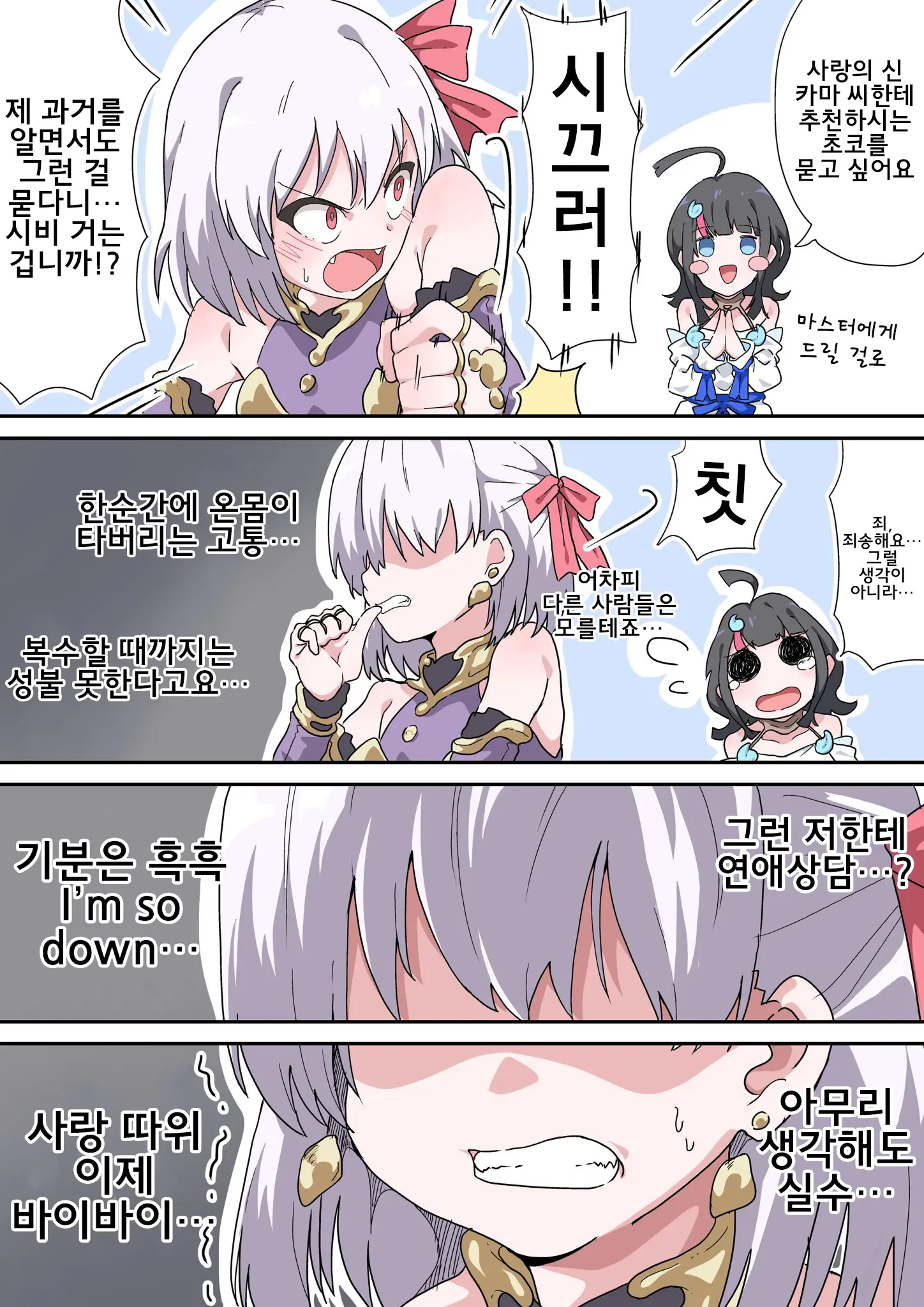 藤原たつろ FGO 모음