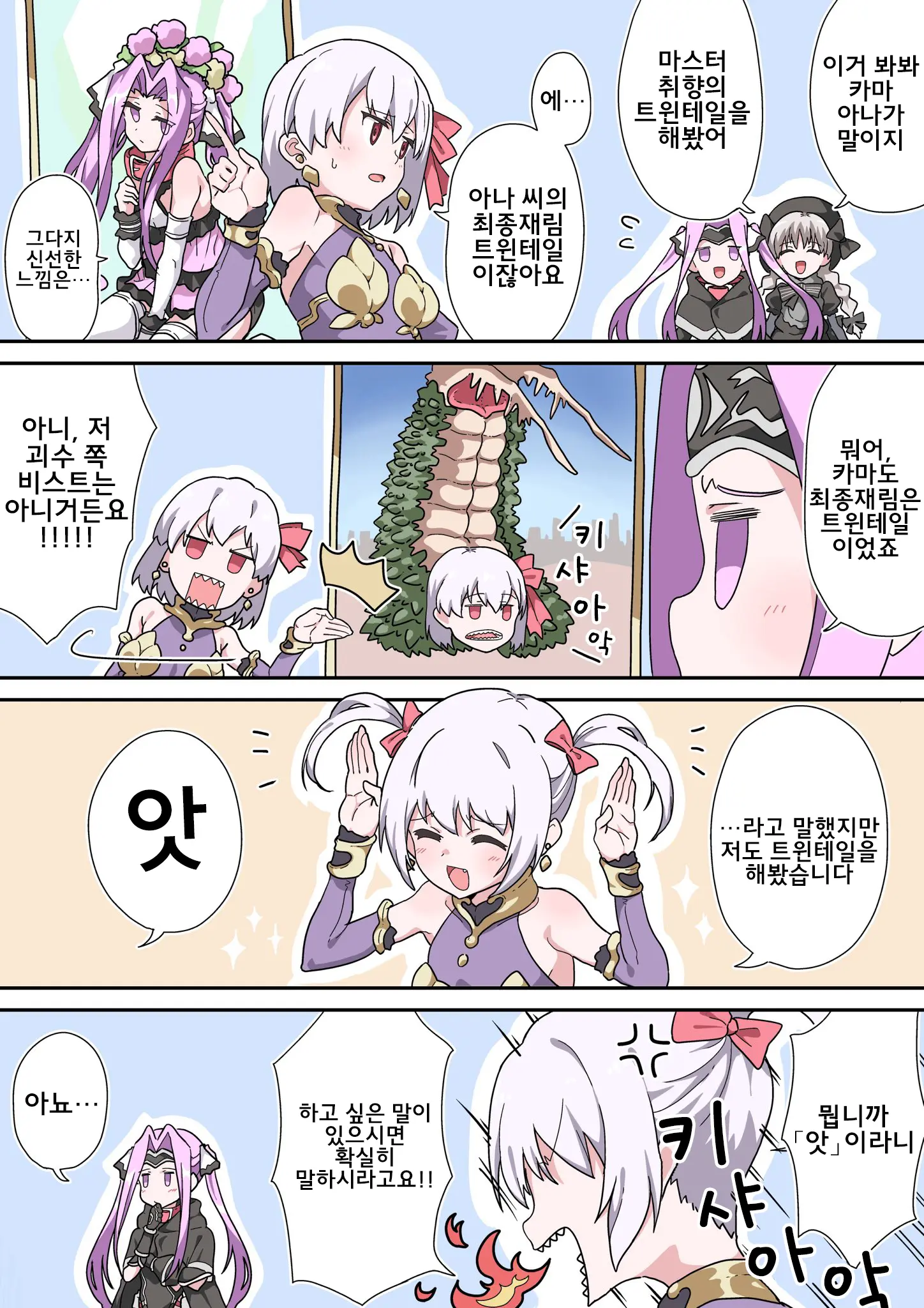 藤原たつろ FGO 모음