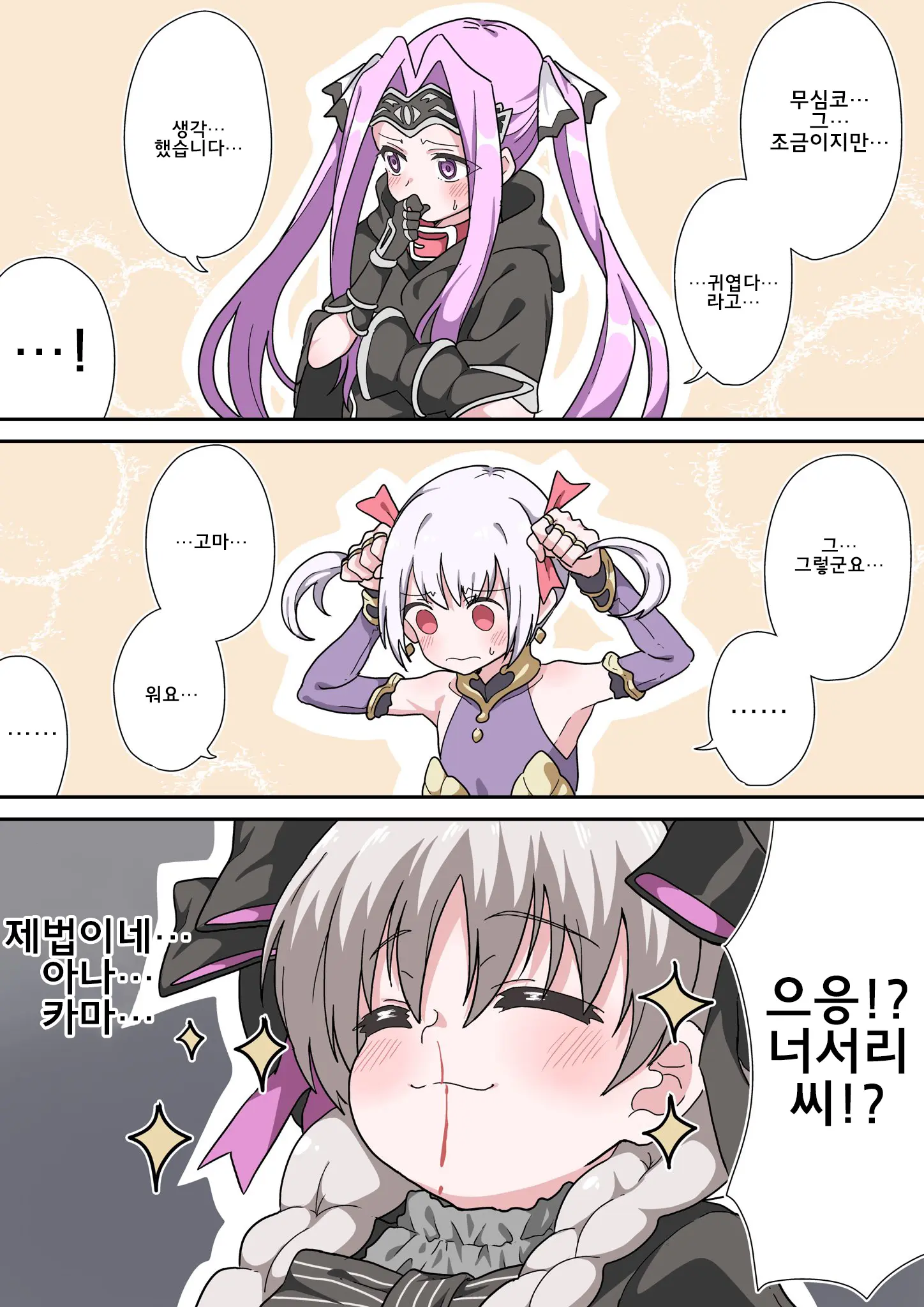 藤原たつろ FGO 모음