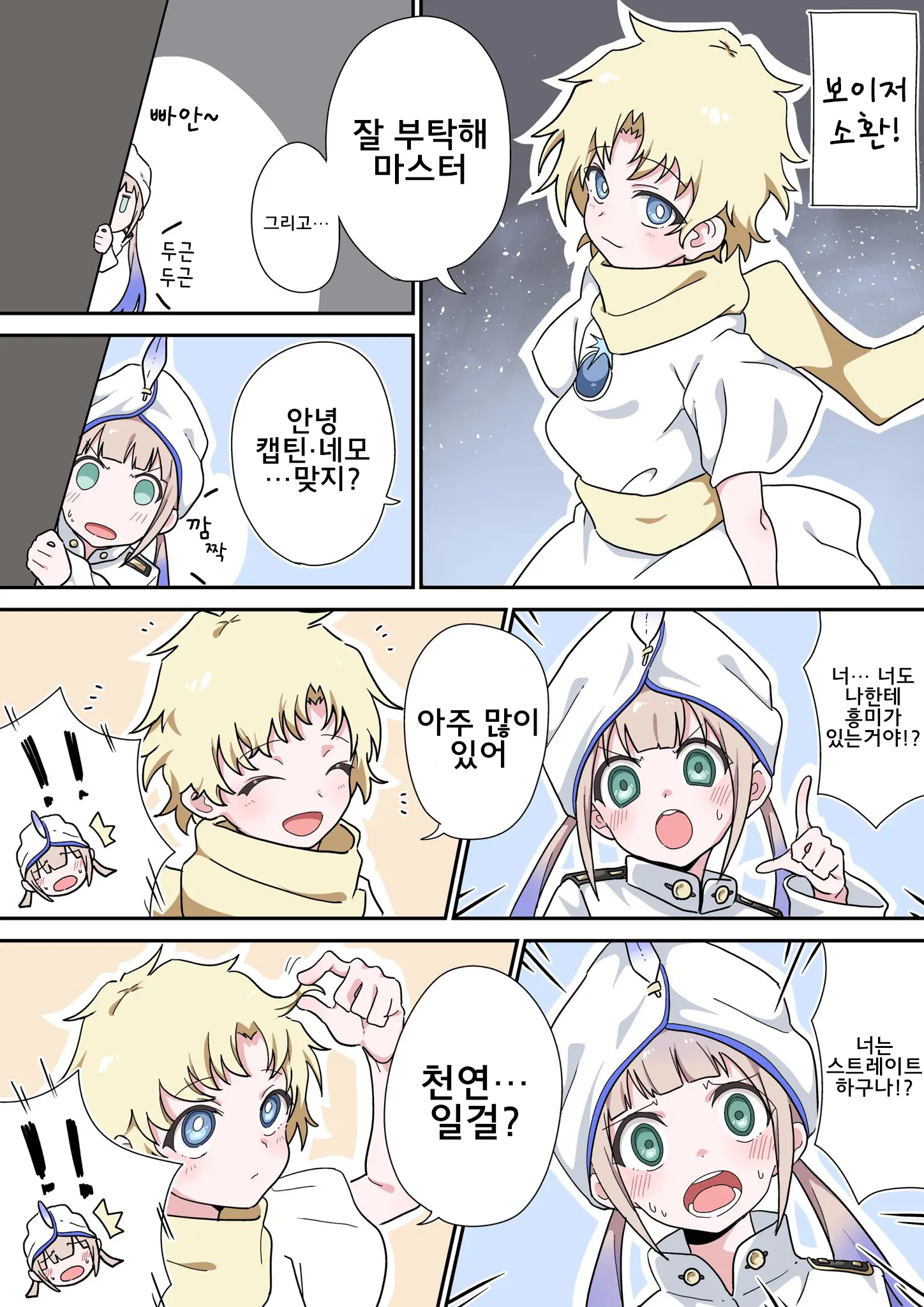 藤原たつろ FGO 모음