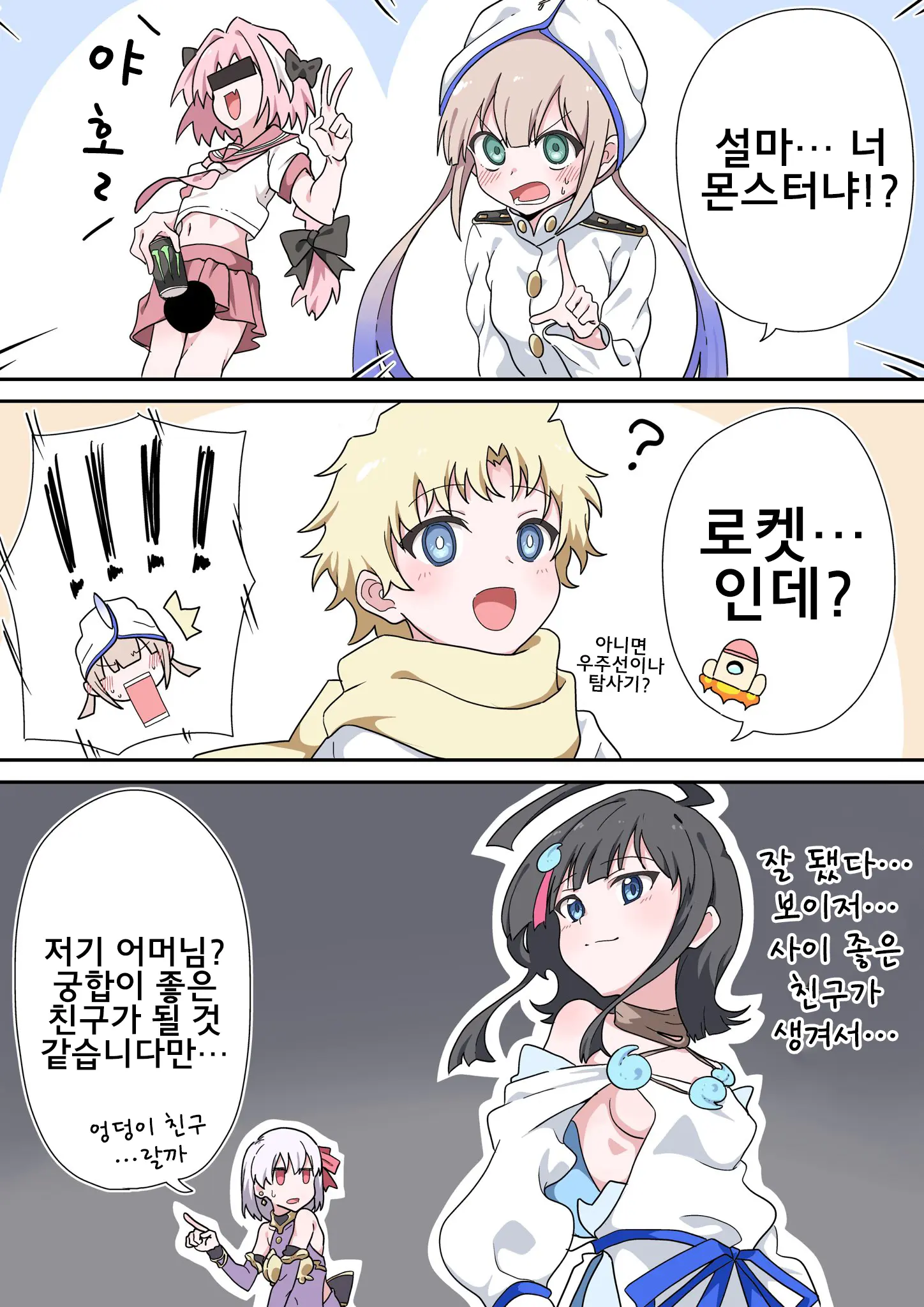 藤原たつろ FGO 모음