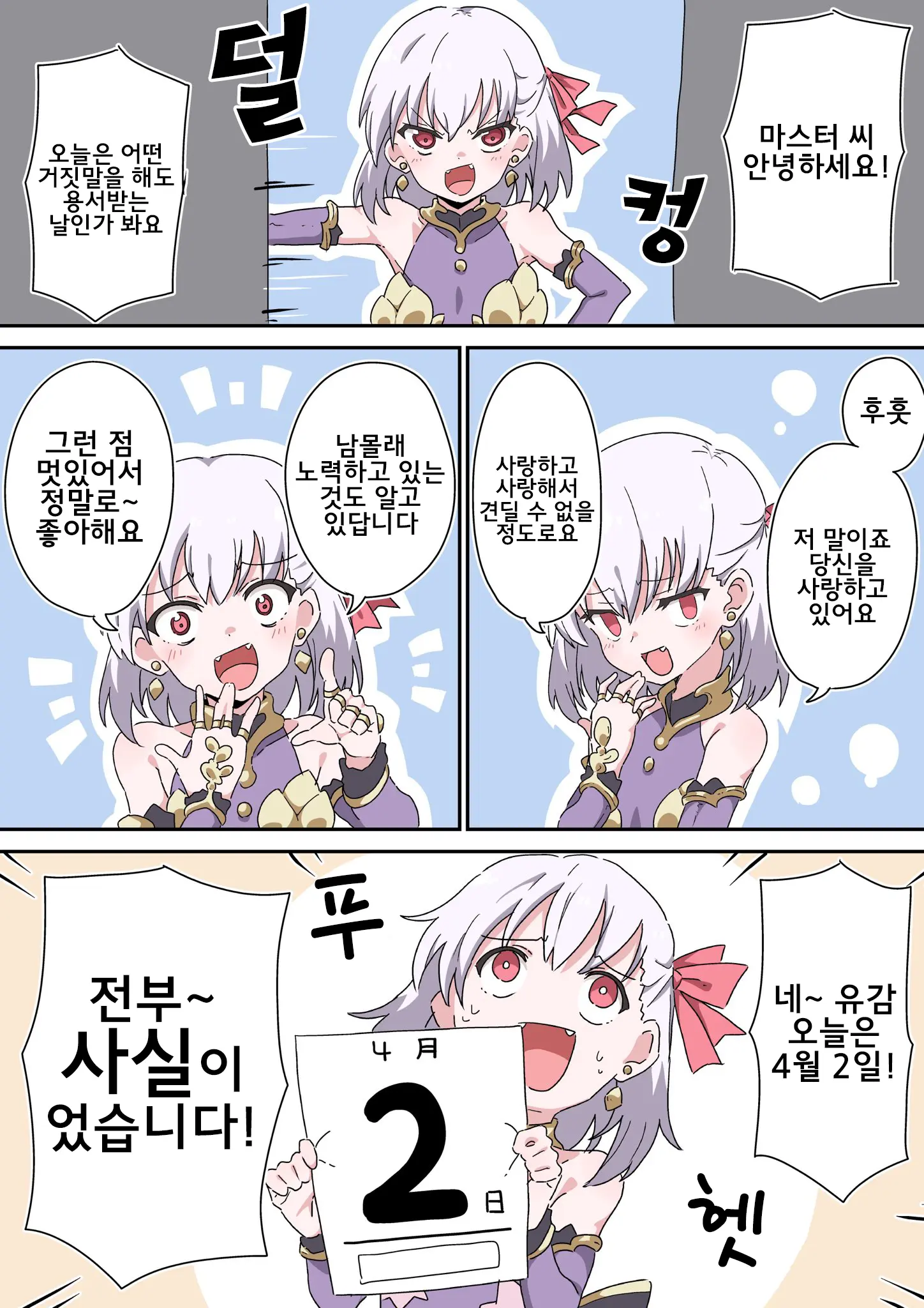 藤原たつろ FGO 모음