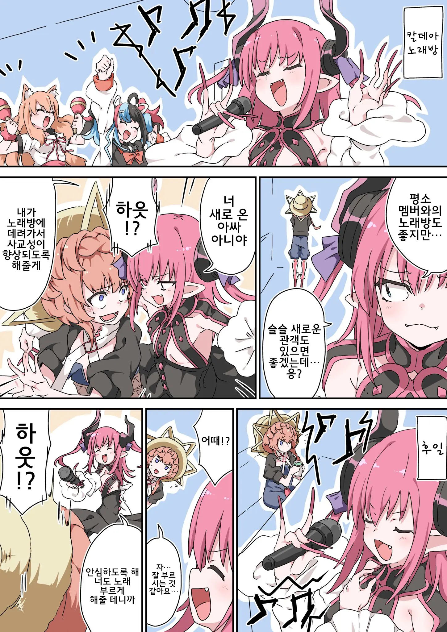 藤原たつろ FGO 모음