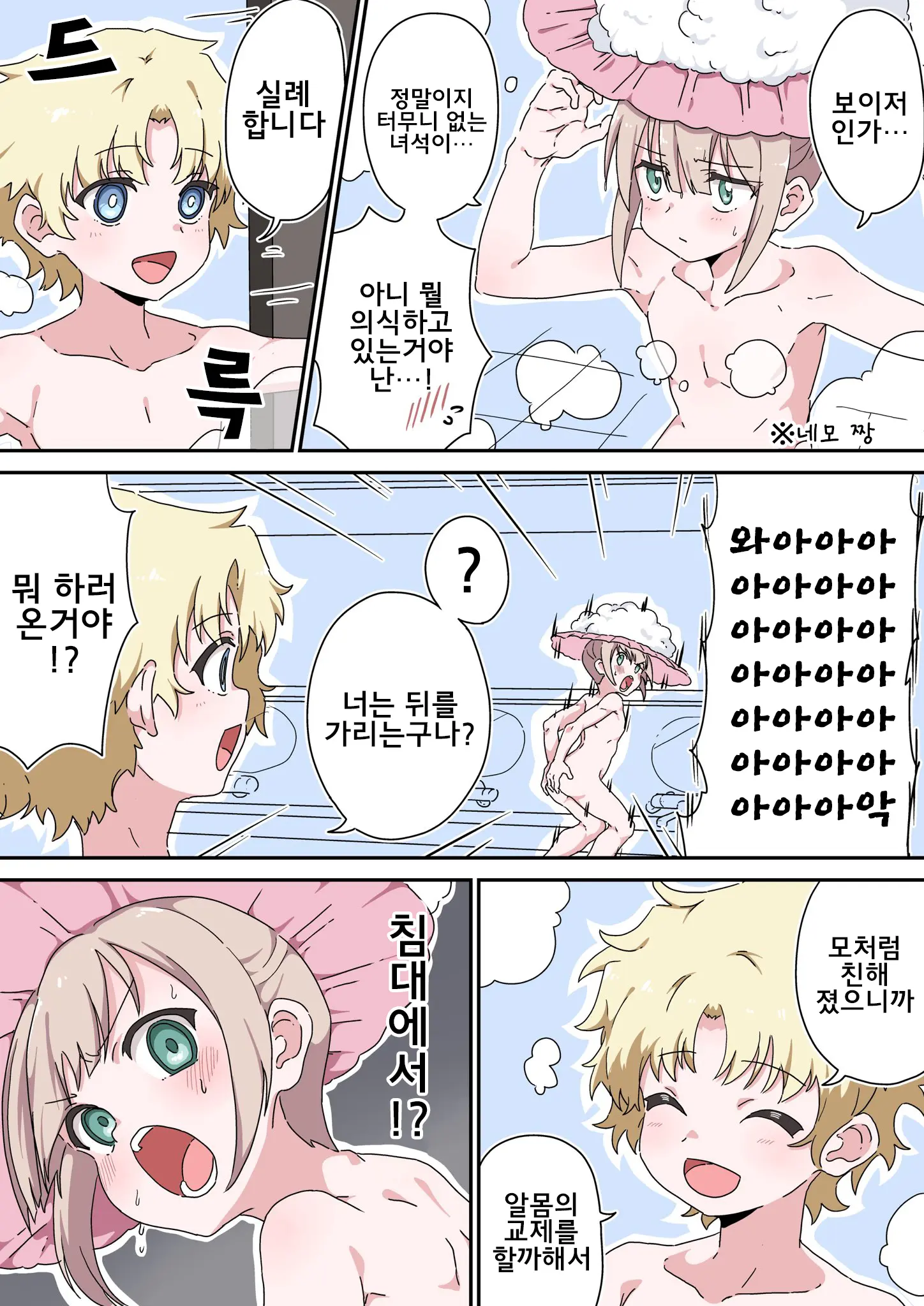 藤原たつろ FGO 모음