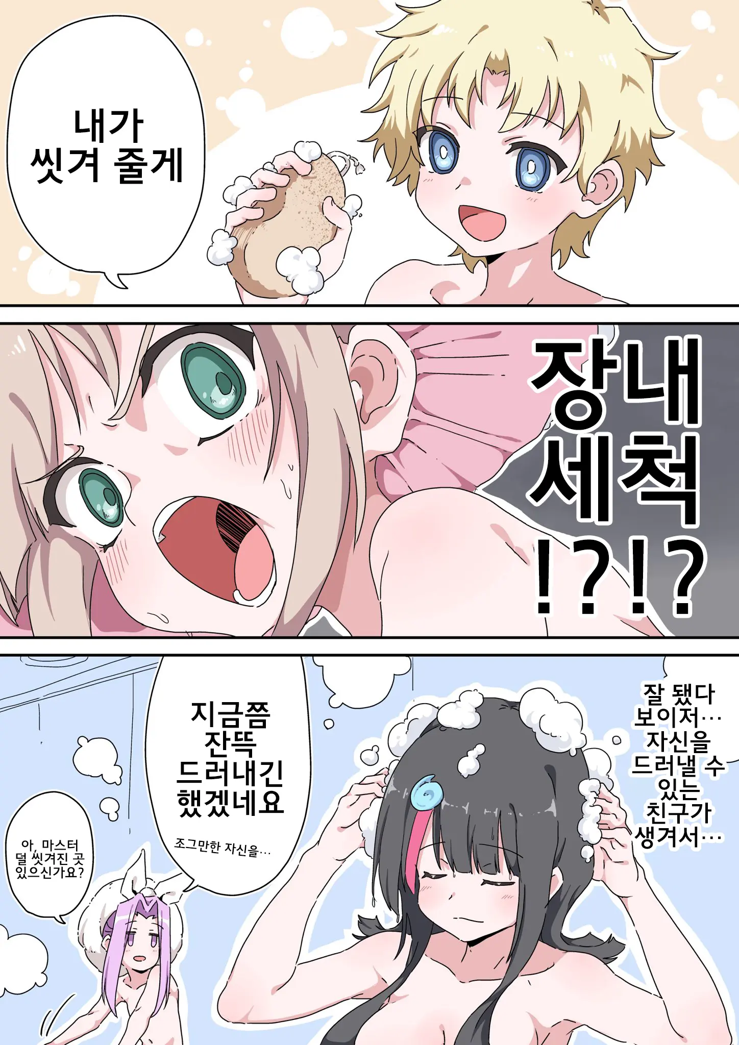 藤原たつろ FGO 모음