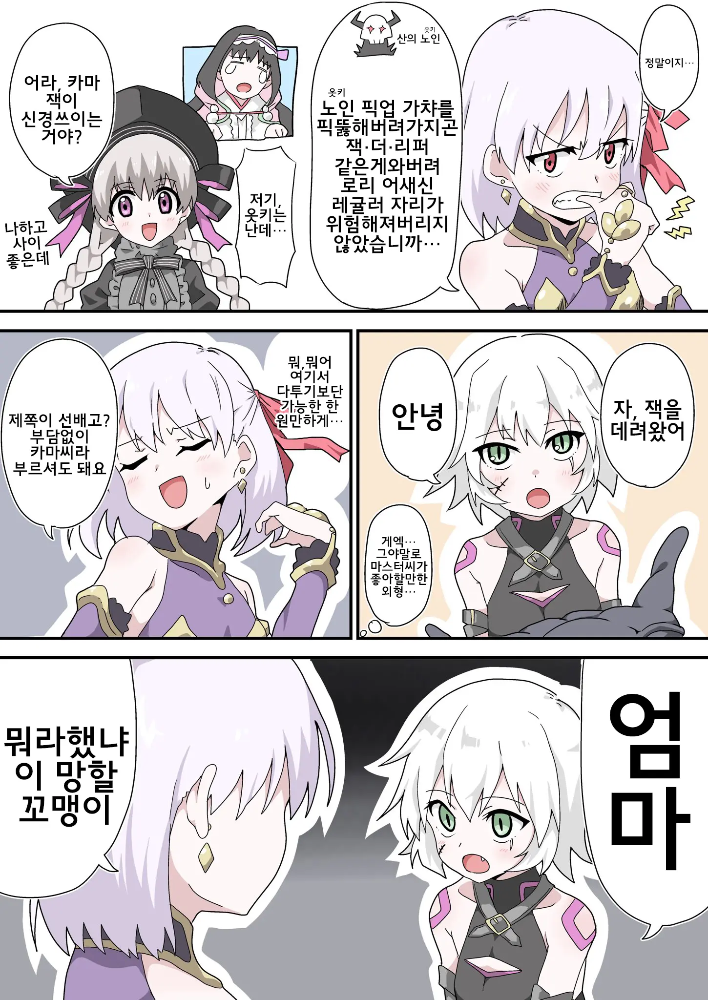 藤原たつろ FGO 모음