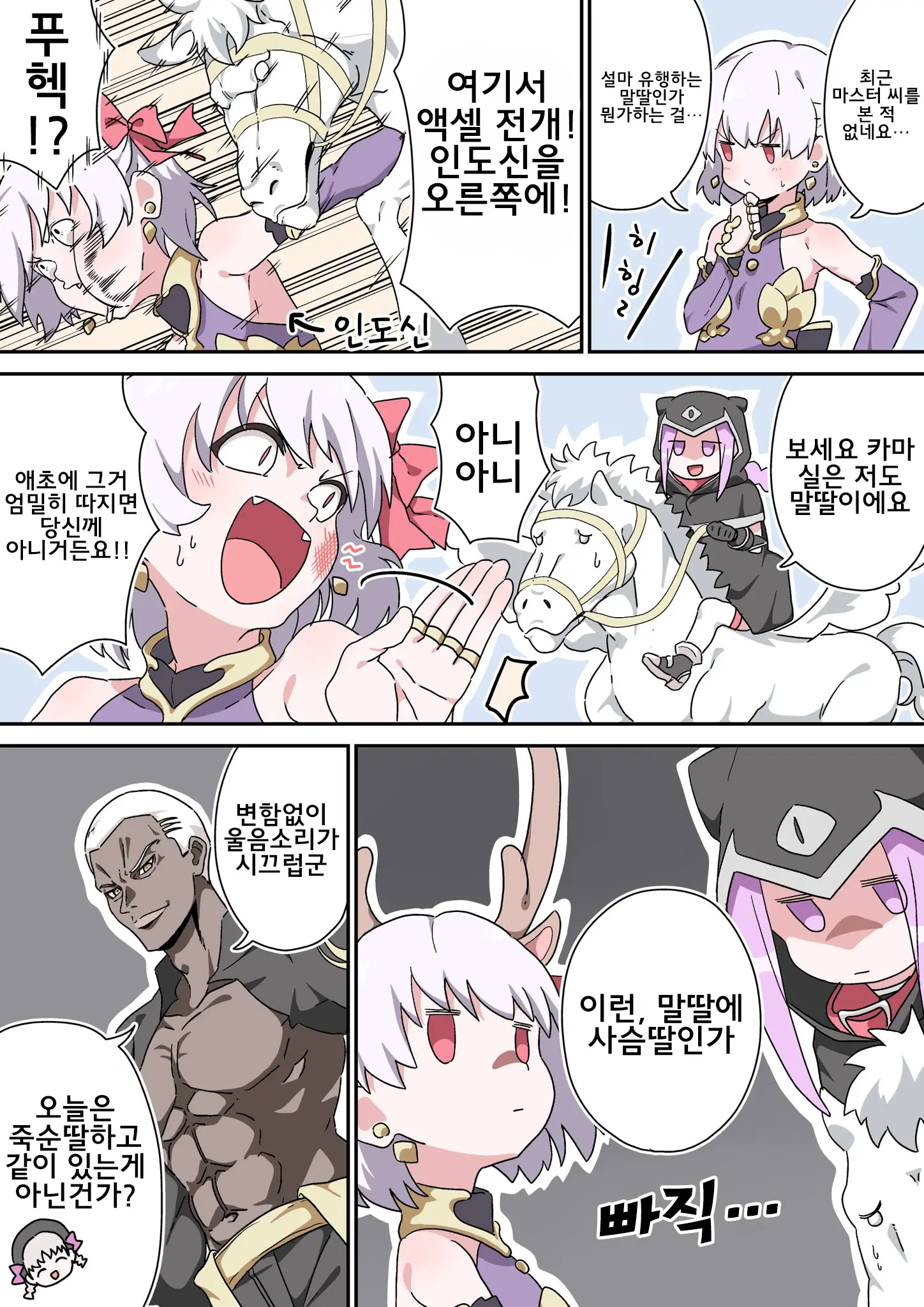 藤原たつろ FGO 모음