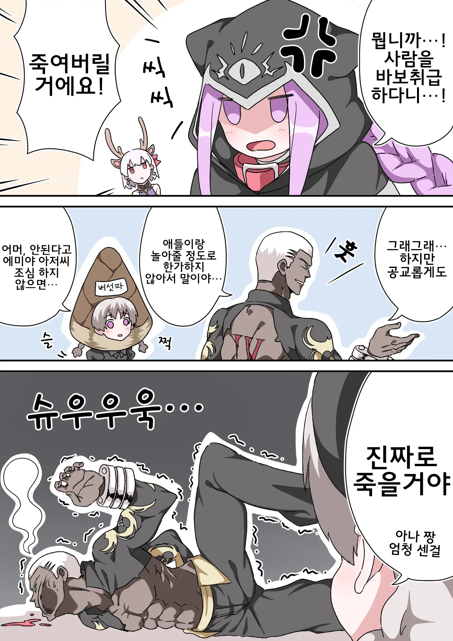 藤原たつろ FGO 모음