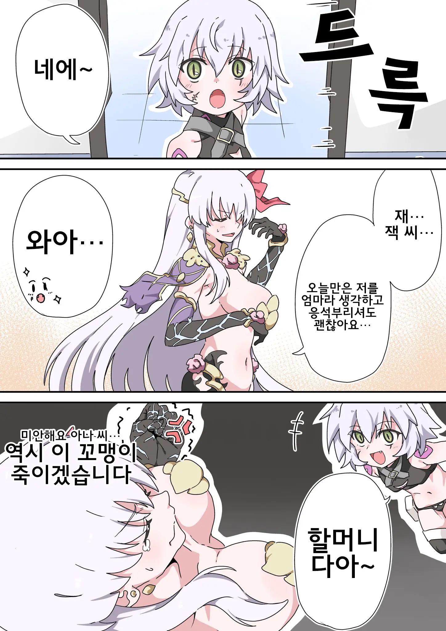 藤原たつろ FGO 모음