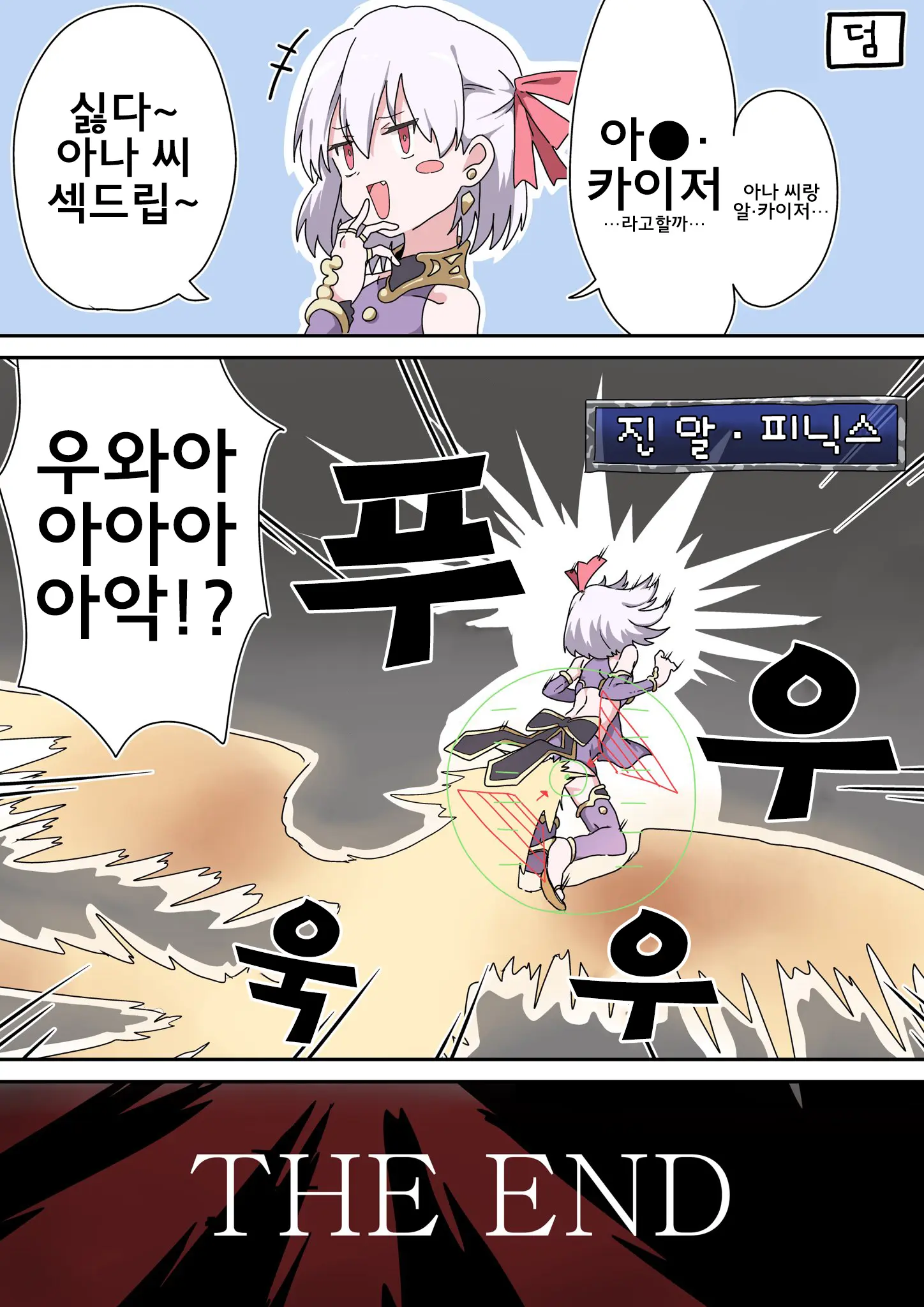 藤原たつろ FGO 모음