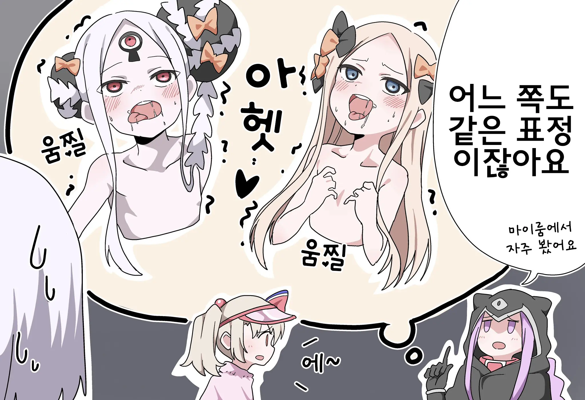 藤原たつろ FGO 모음