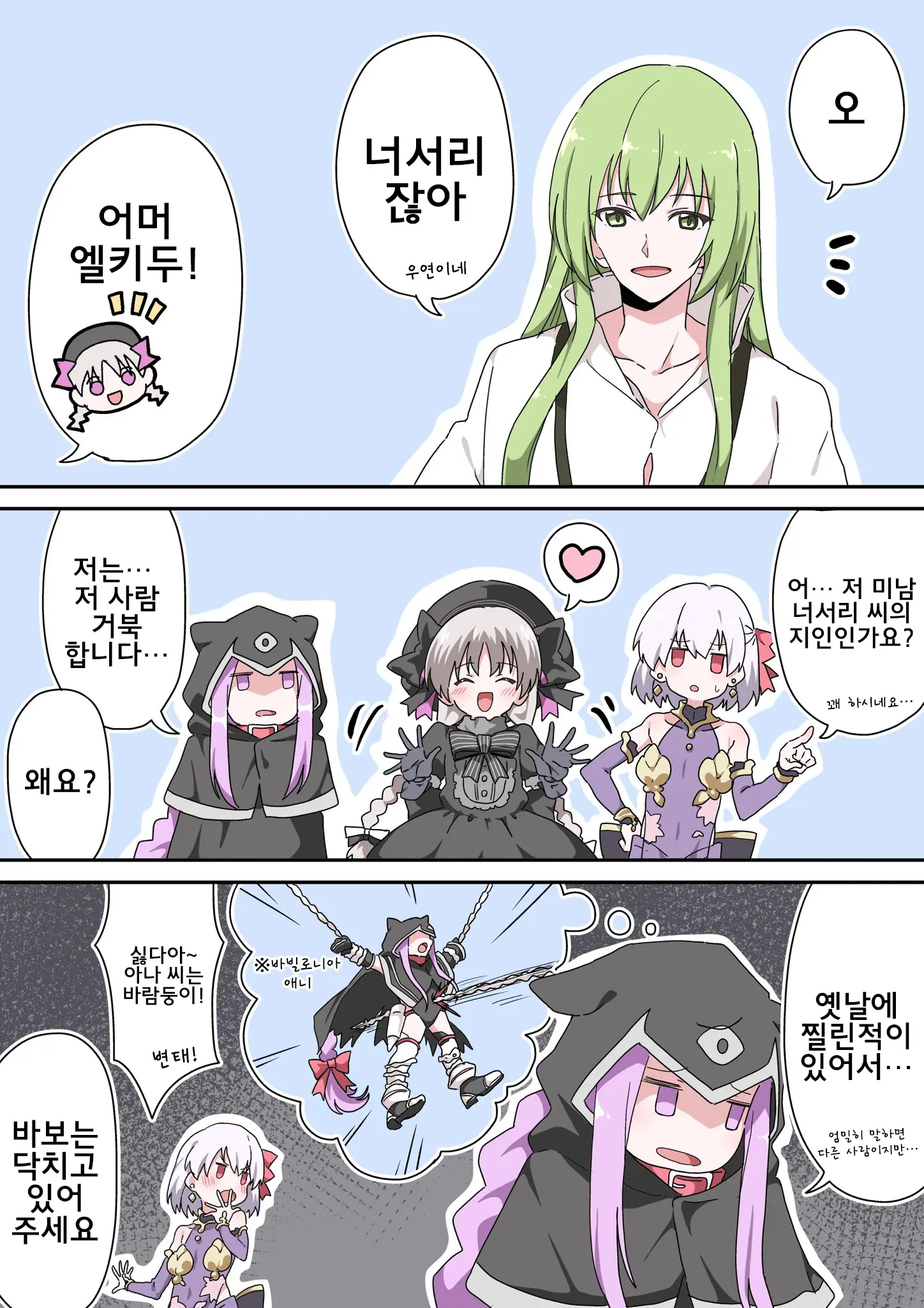 藤原たつろ FGO 모음
