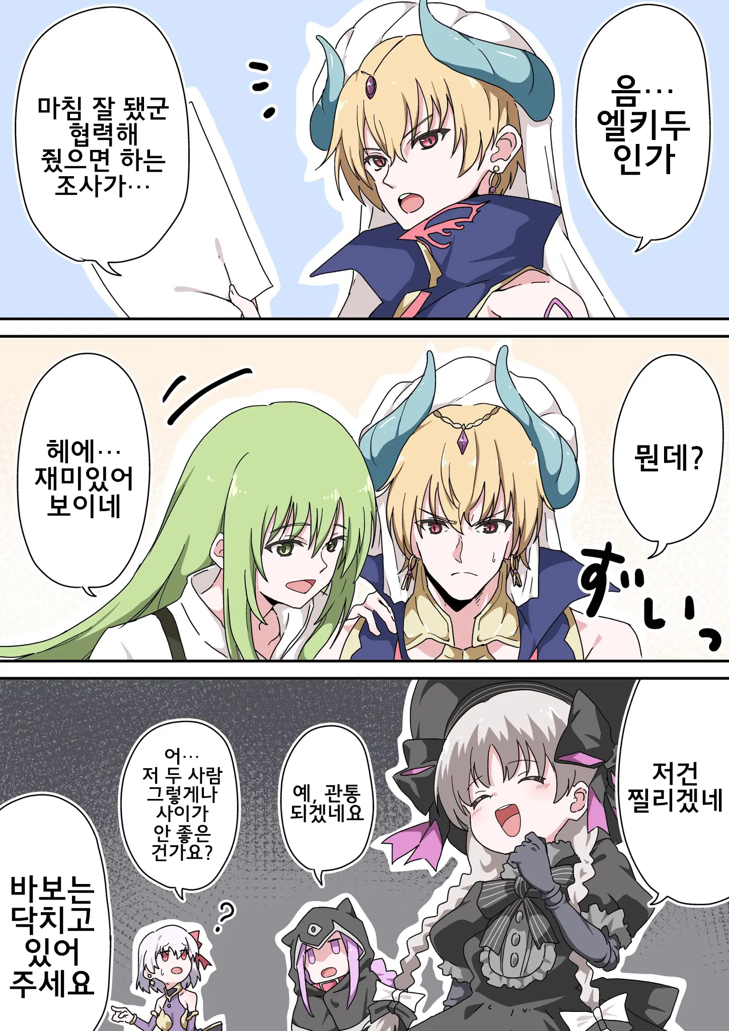 藤原たつろ FGO 모음