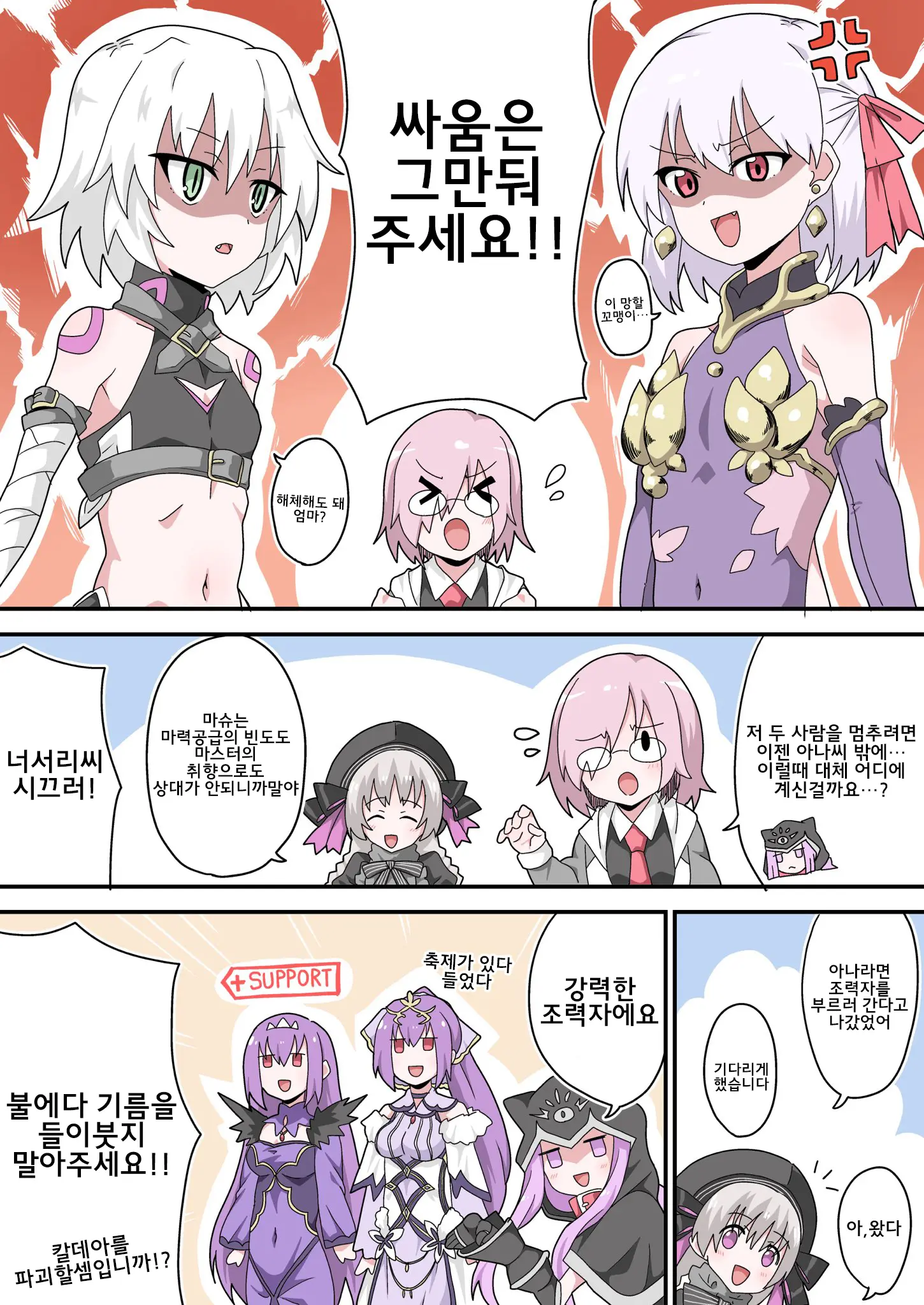 藤原たつろ FGO 모음