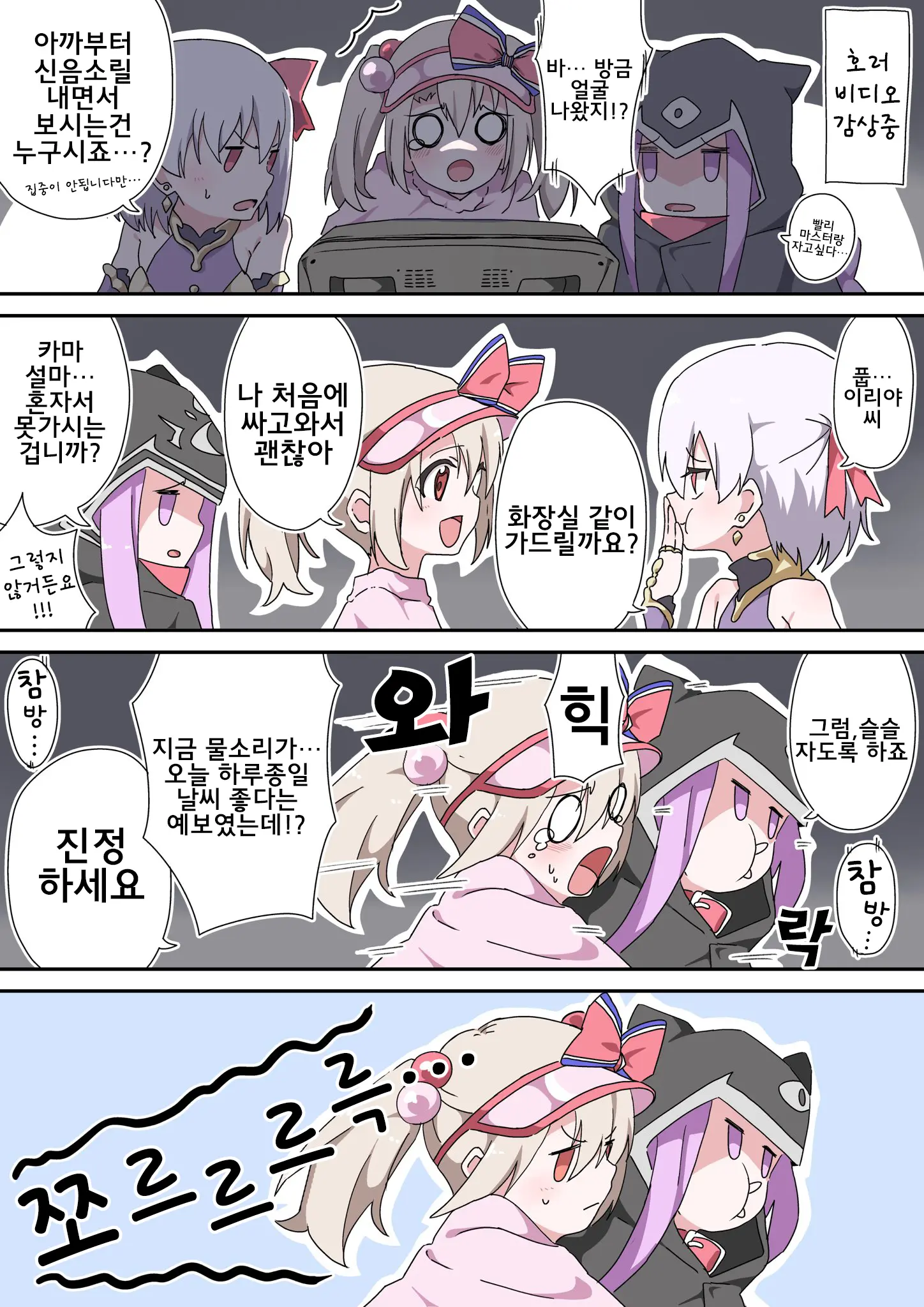 藤原たつろ FGO 모음