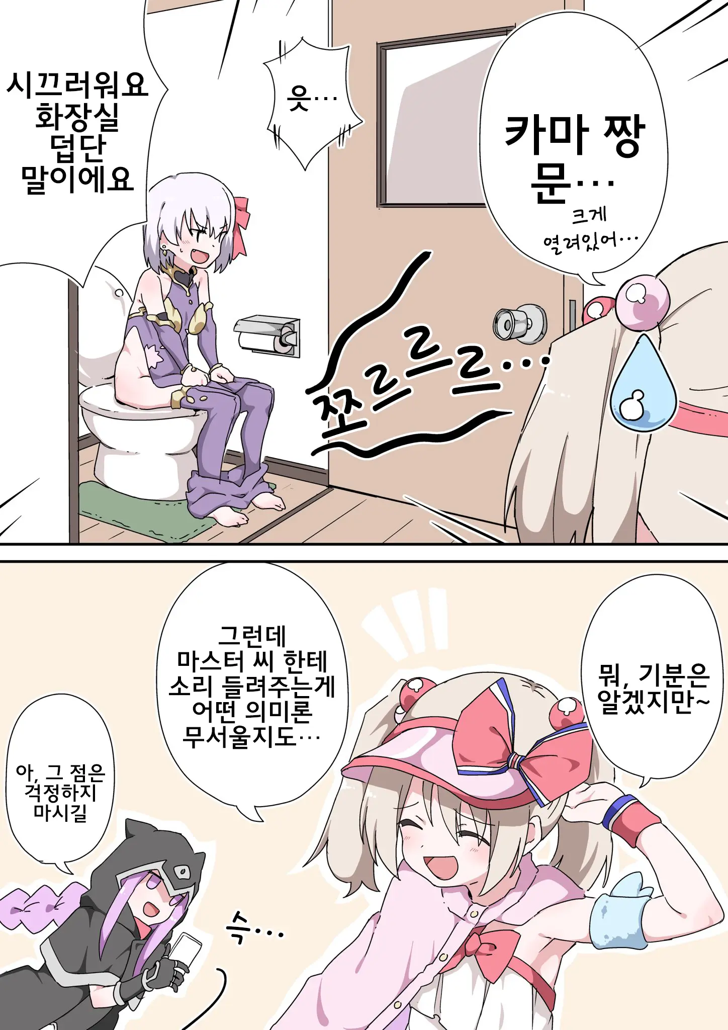 藤原たつろ FGO 모음