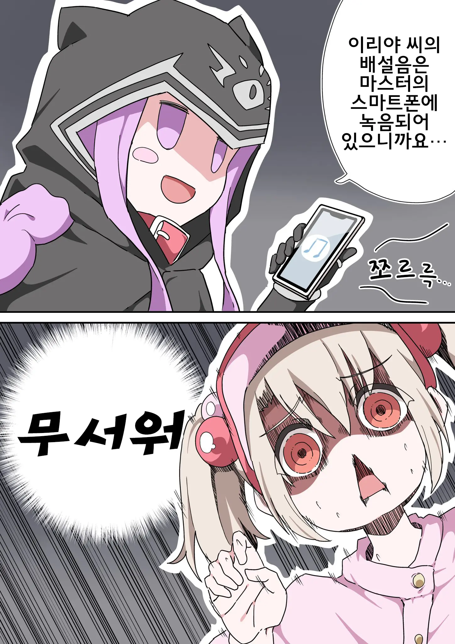 藤原たつろ FGO 모음