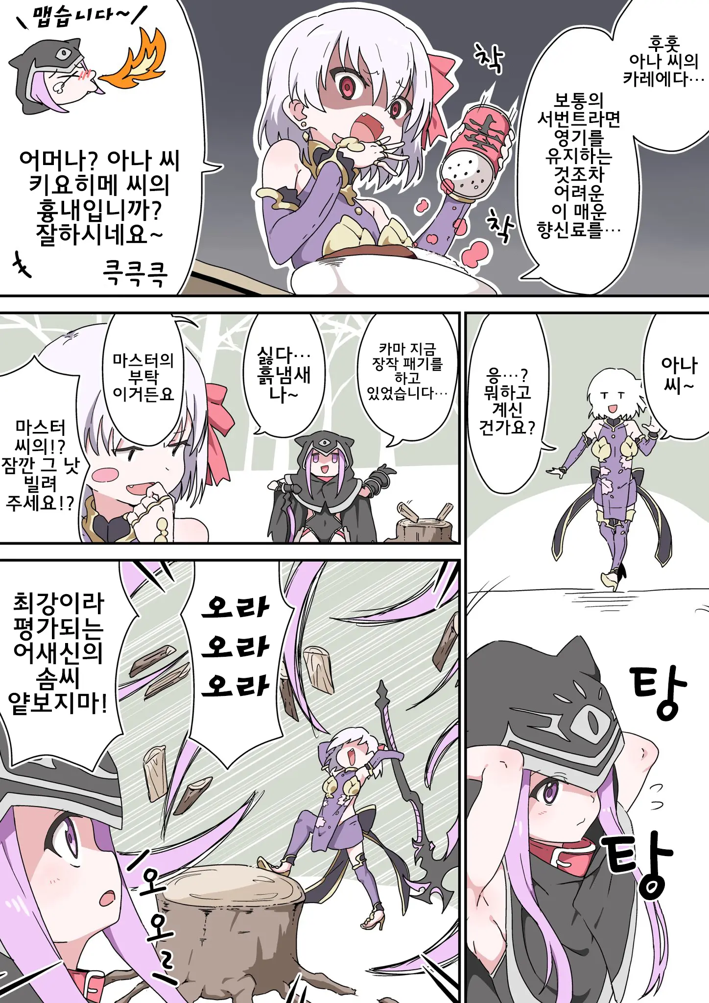 藤原たつろ FGO 모음