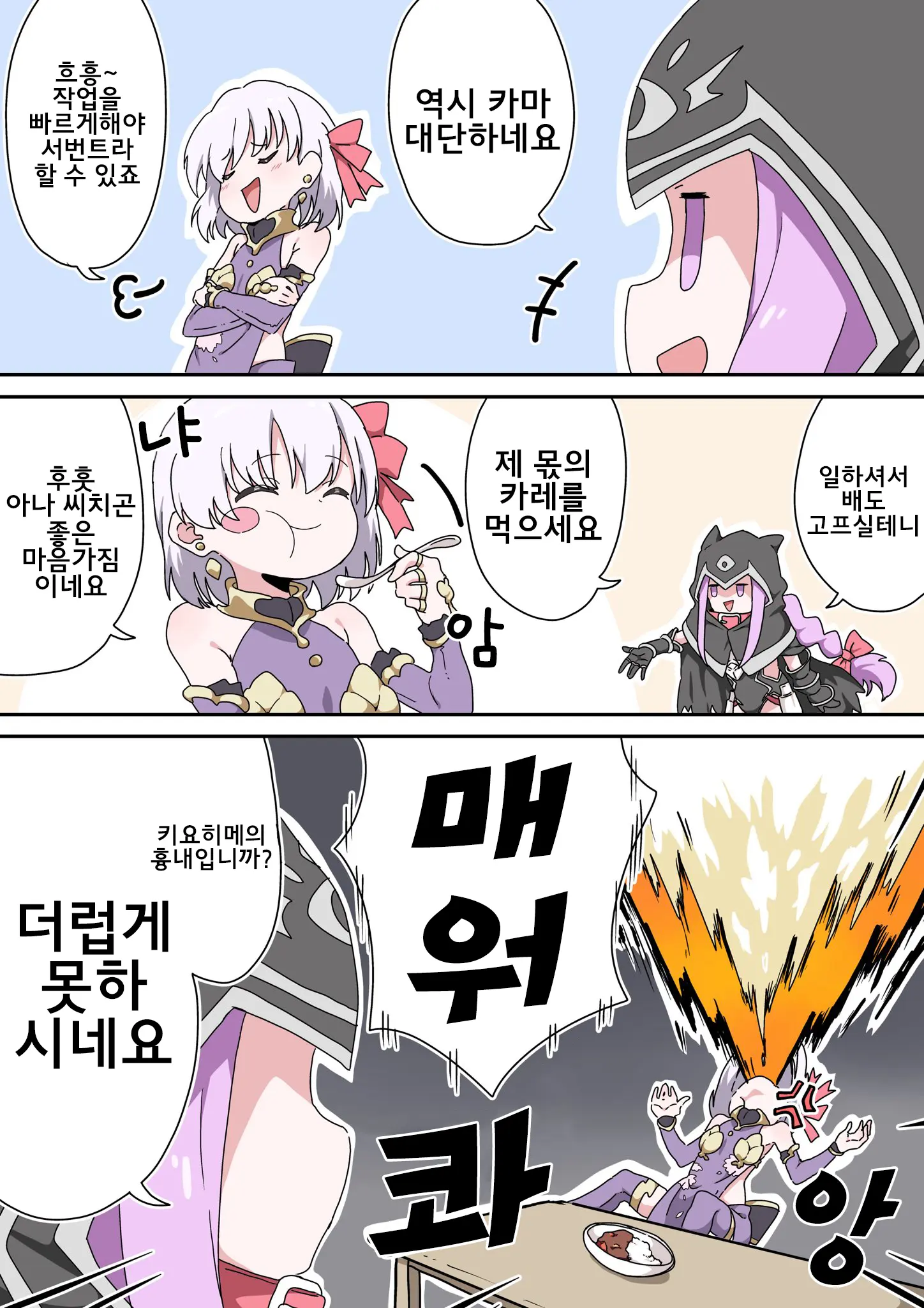 藤原たつろ FGO 모음