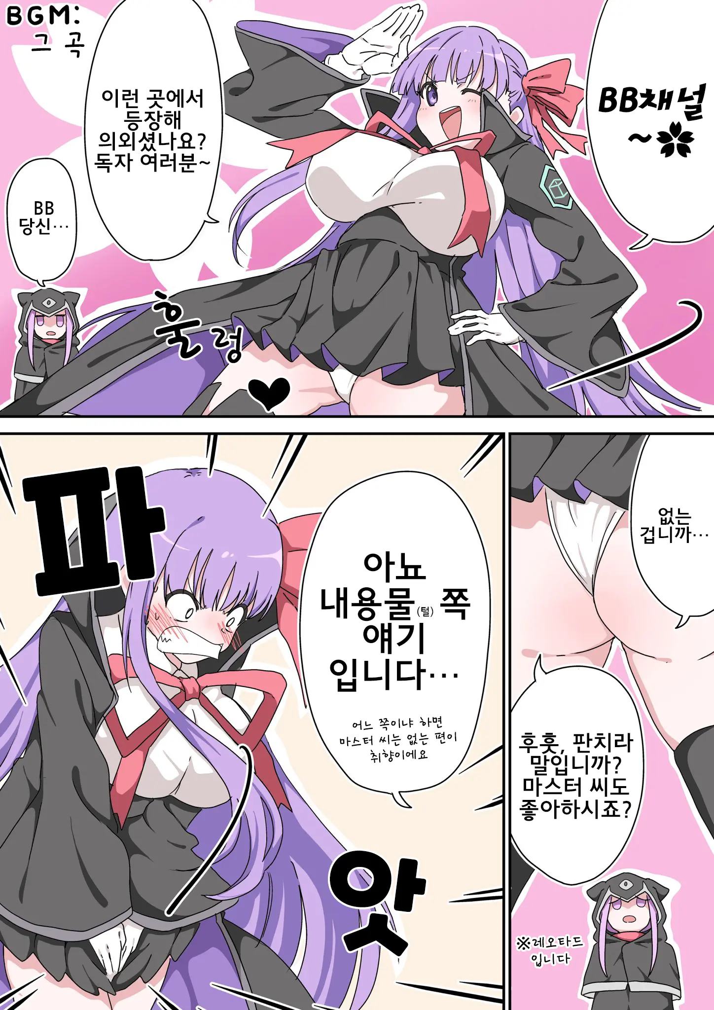 藤原たつろ FGO 모음
