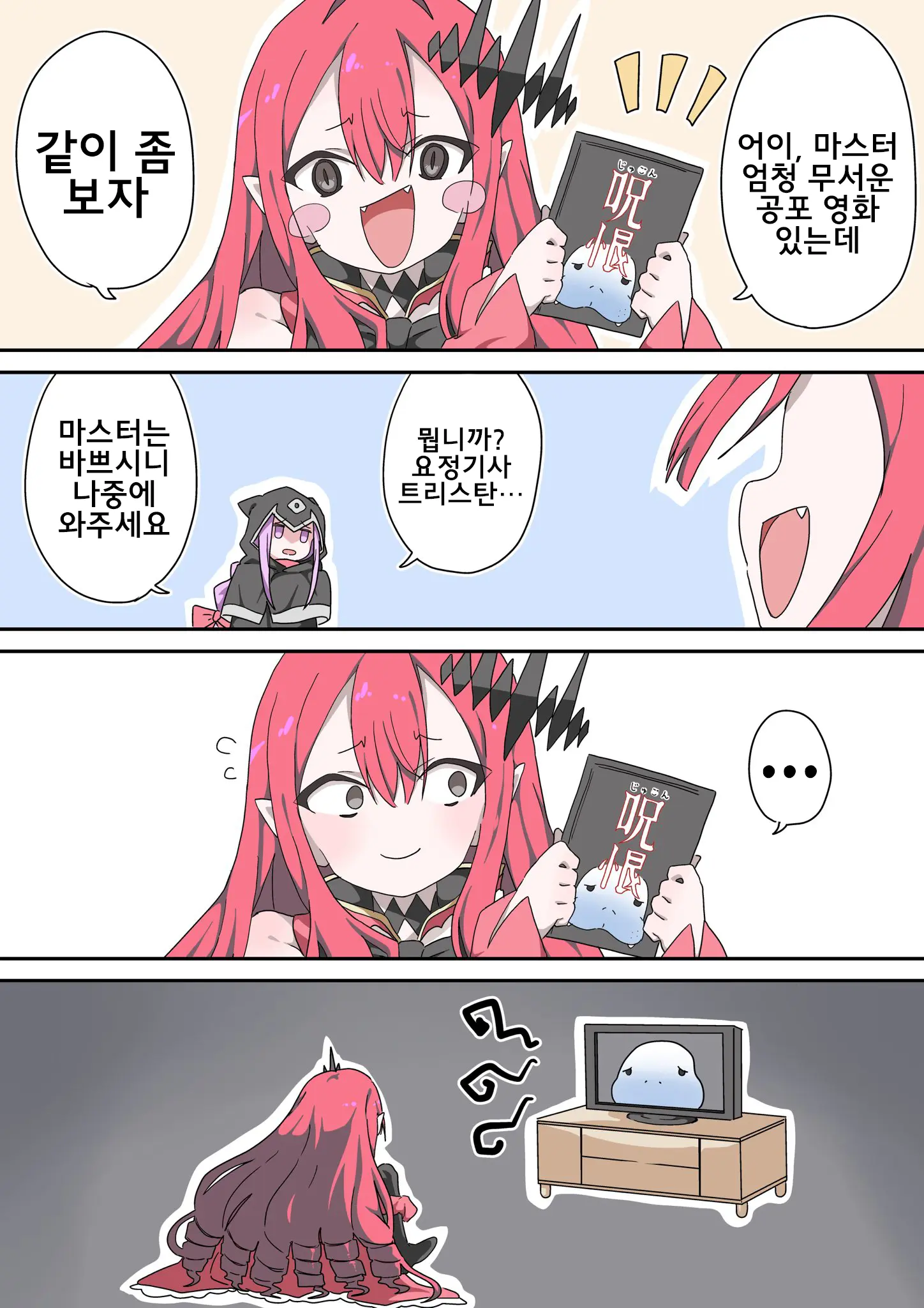 藤原たつろ FGO 모음
