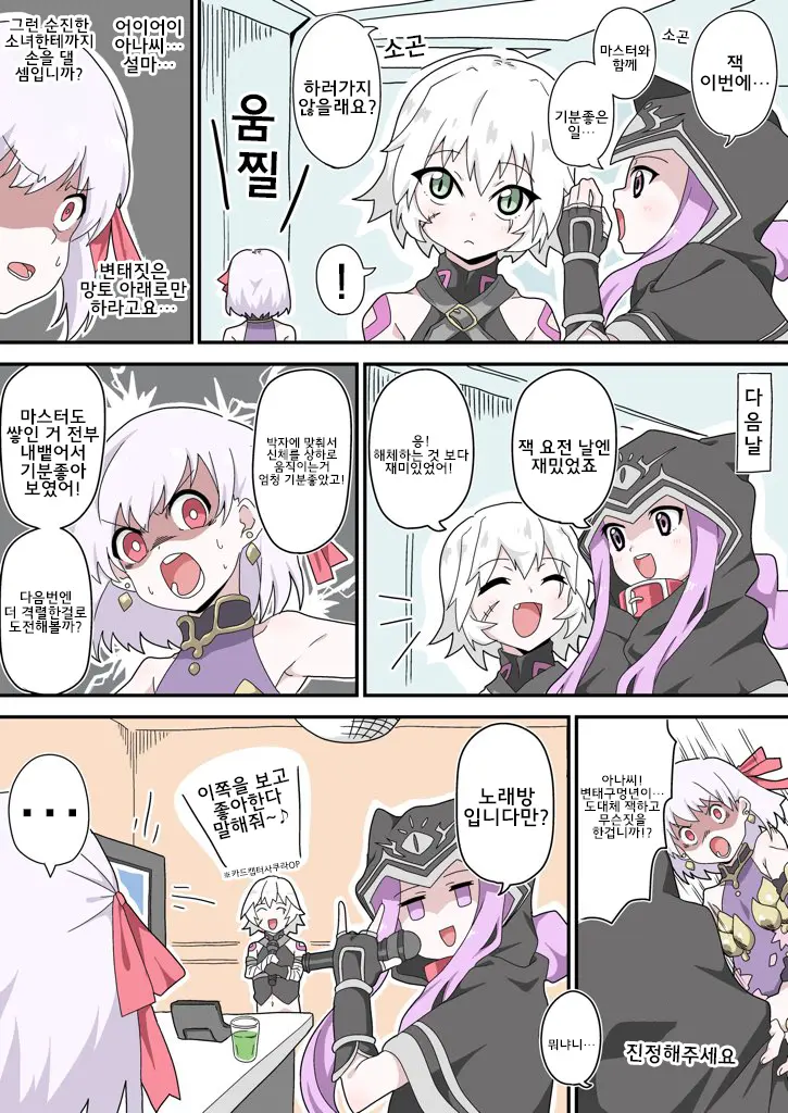 藤原たつろ FGO 모음