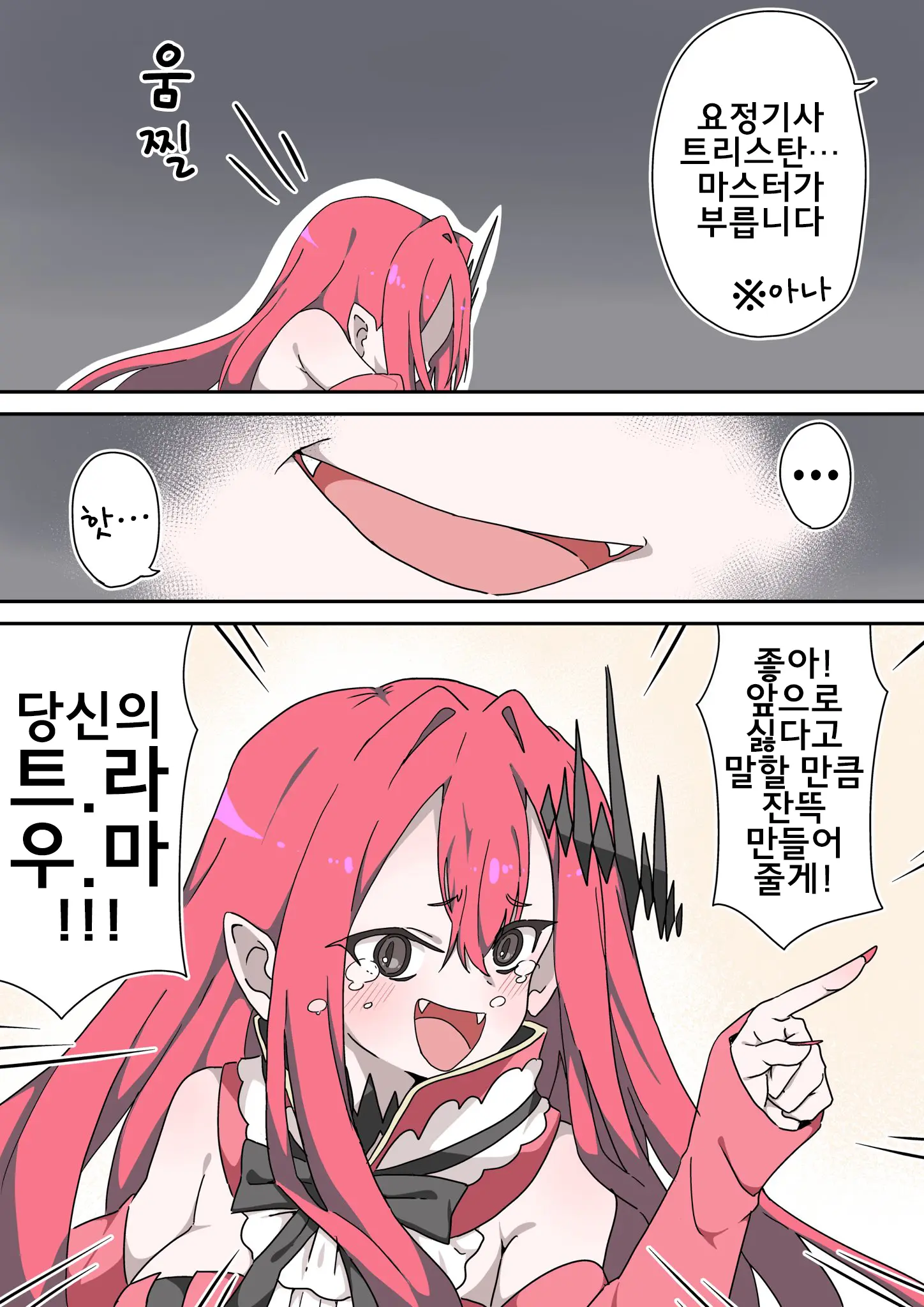 藤原たつろ FGO 모음