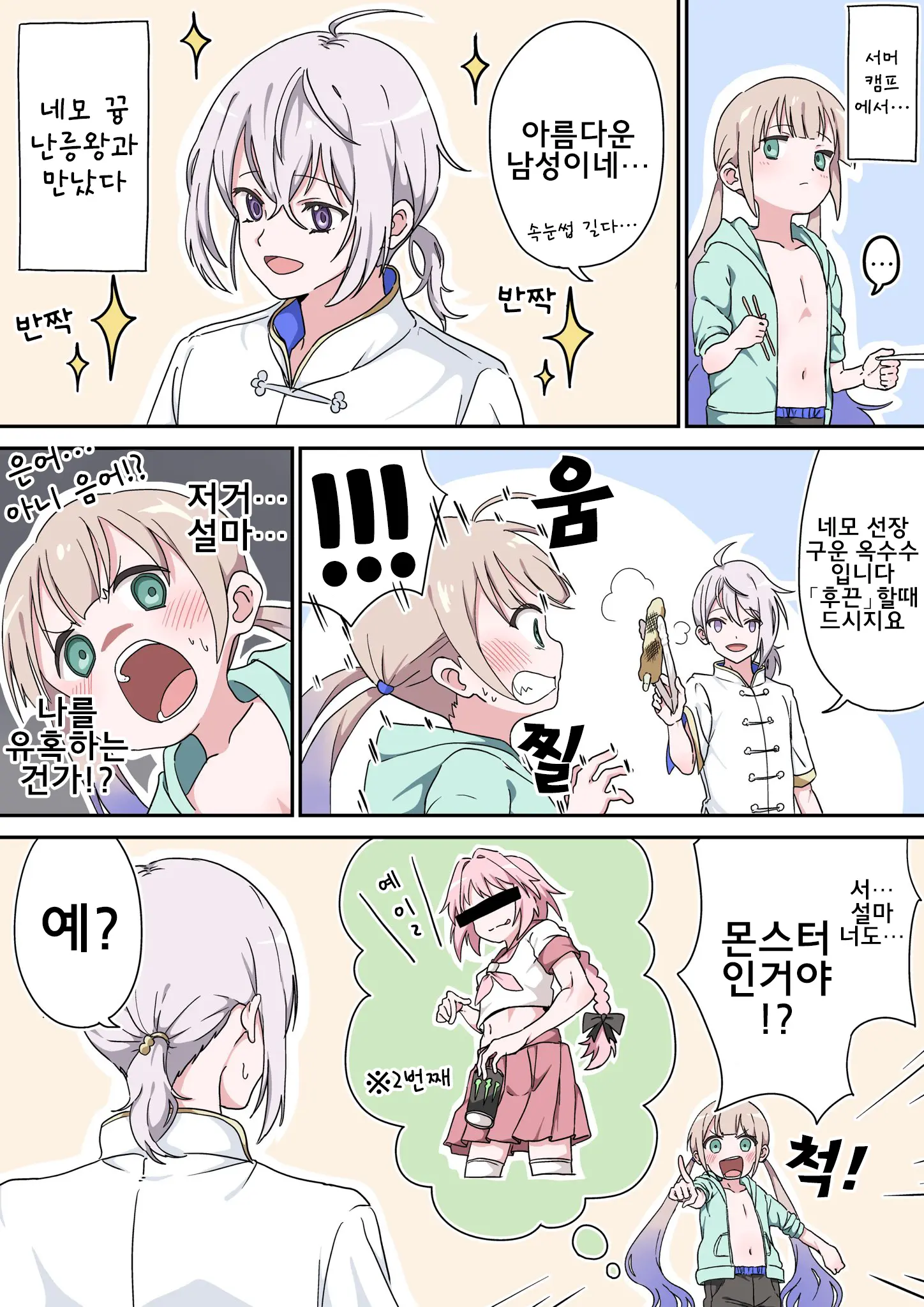 藤原たつろ FGO 모음