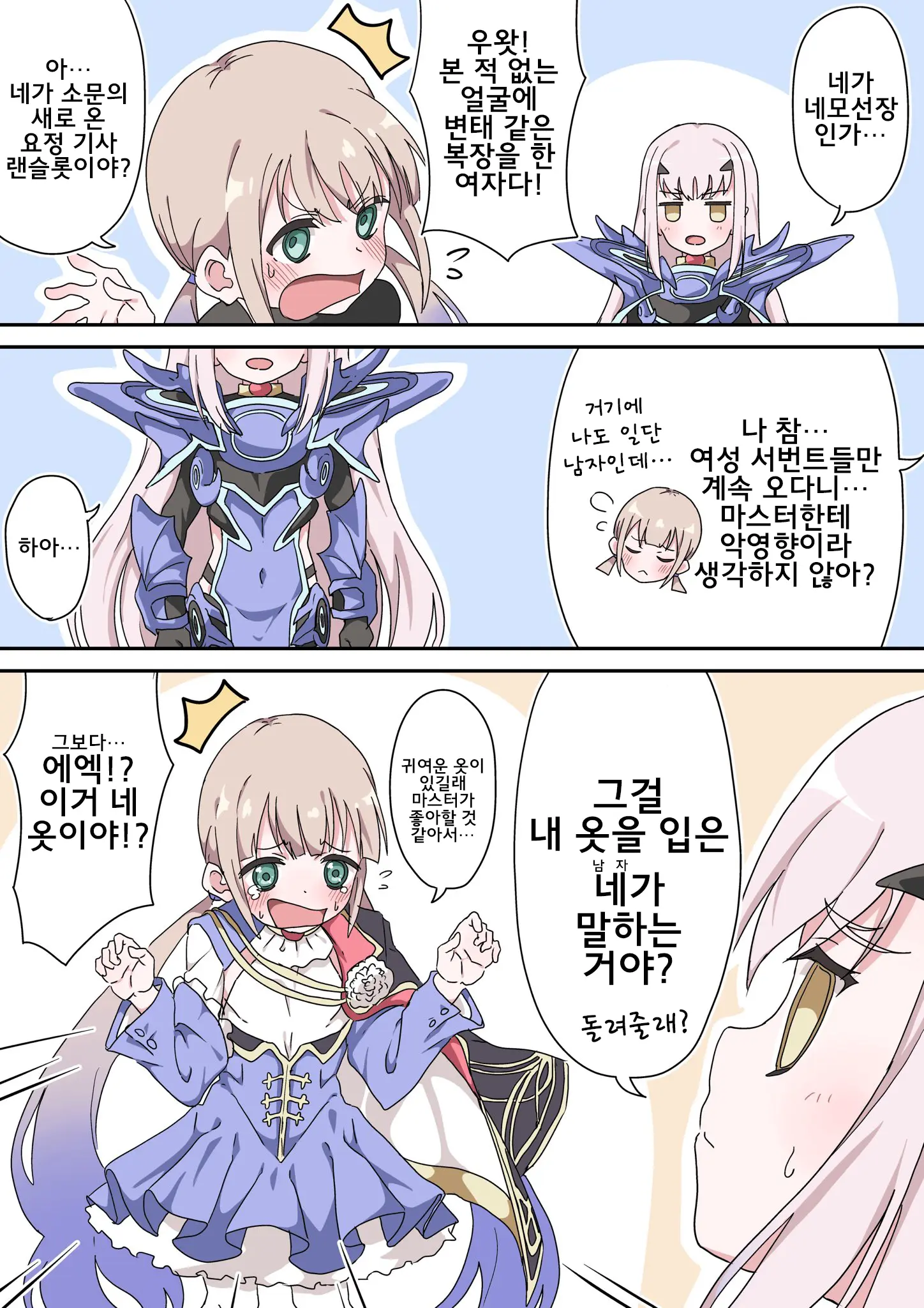 藤原たつろ FGO 모음