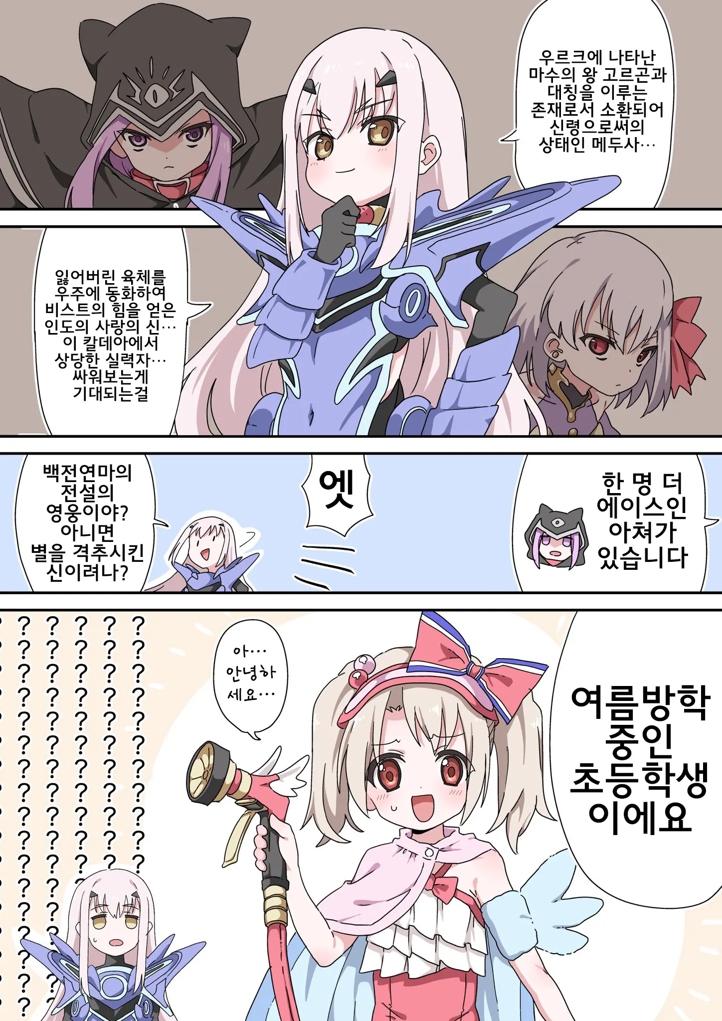 藤原たつろ FGO 모음