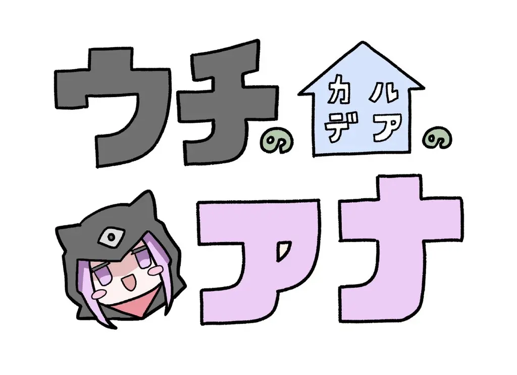 藤原たつろ FGO 모음