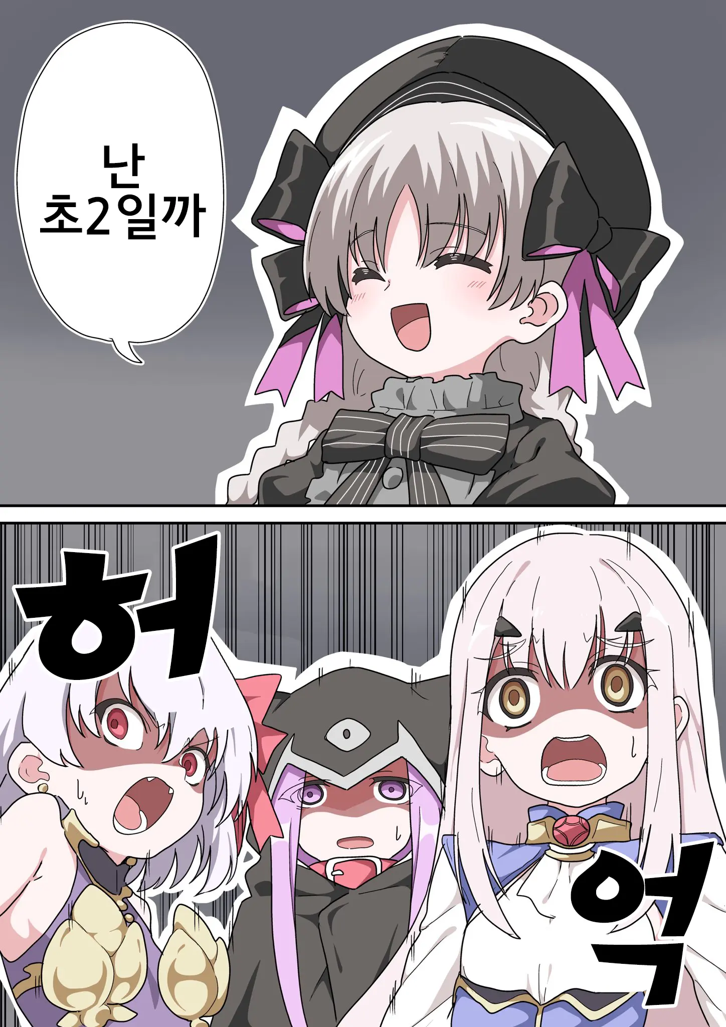 藤原たつろ FGO 모음