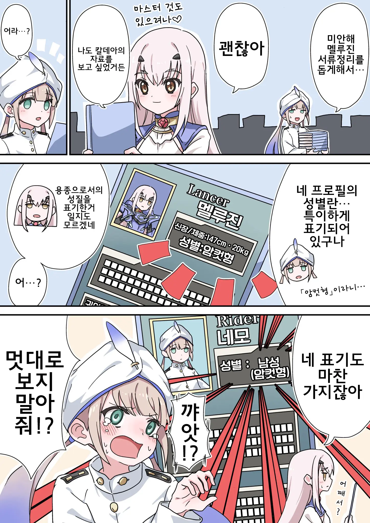 藤原たつろ FGO 모음