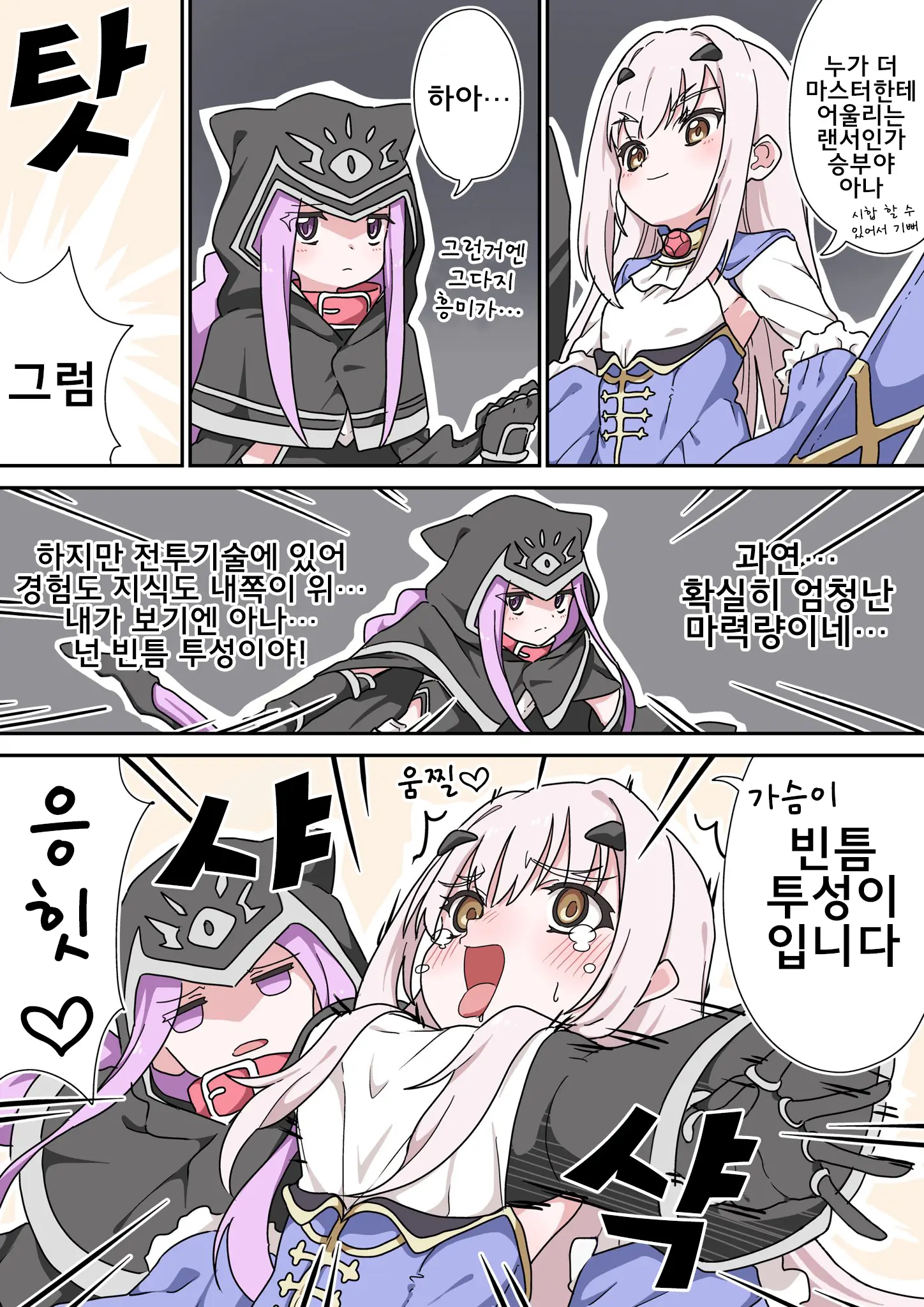 藤原たつろ FGO 모음