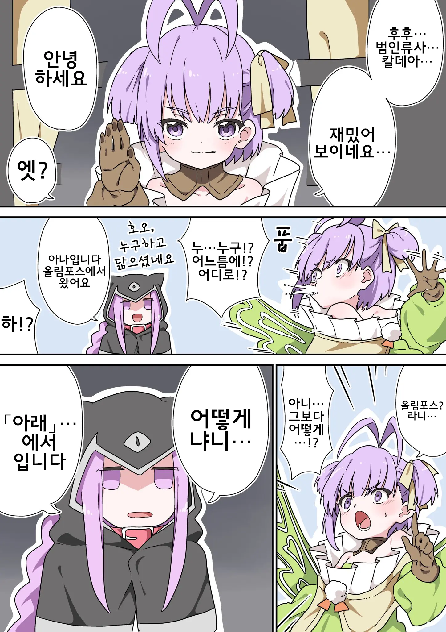 藤原たつろ FGO 모음