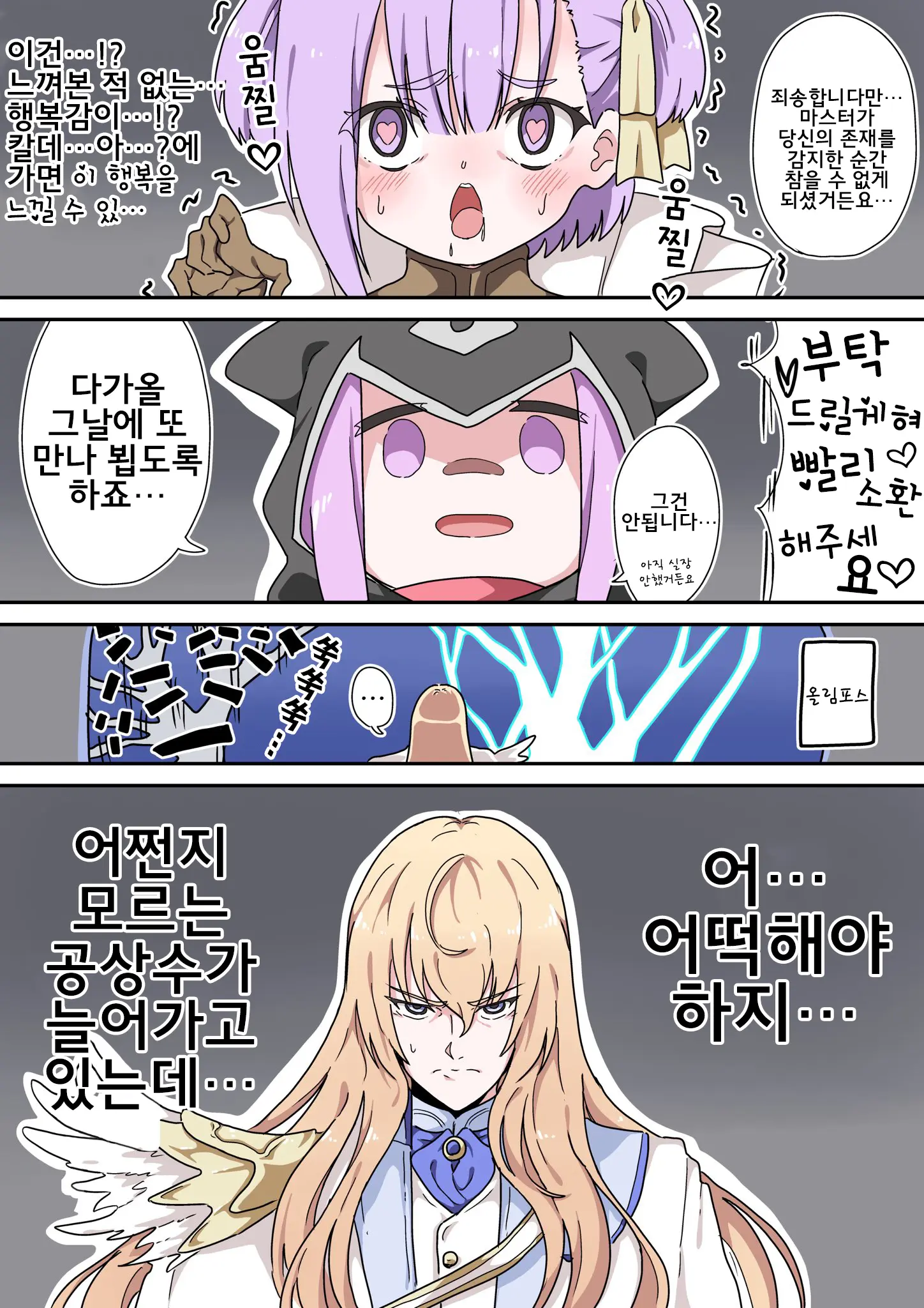 藤原たつろ FGO 모음