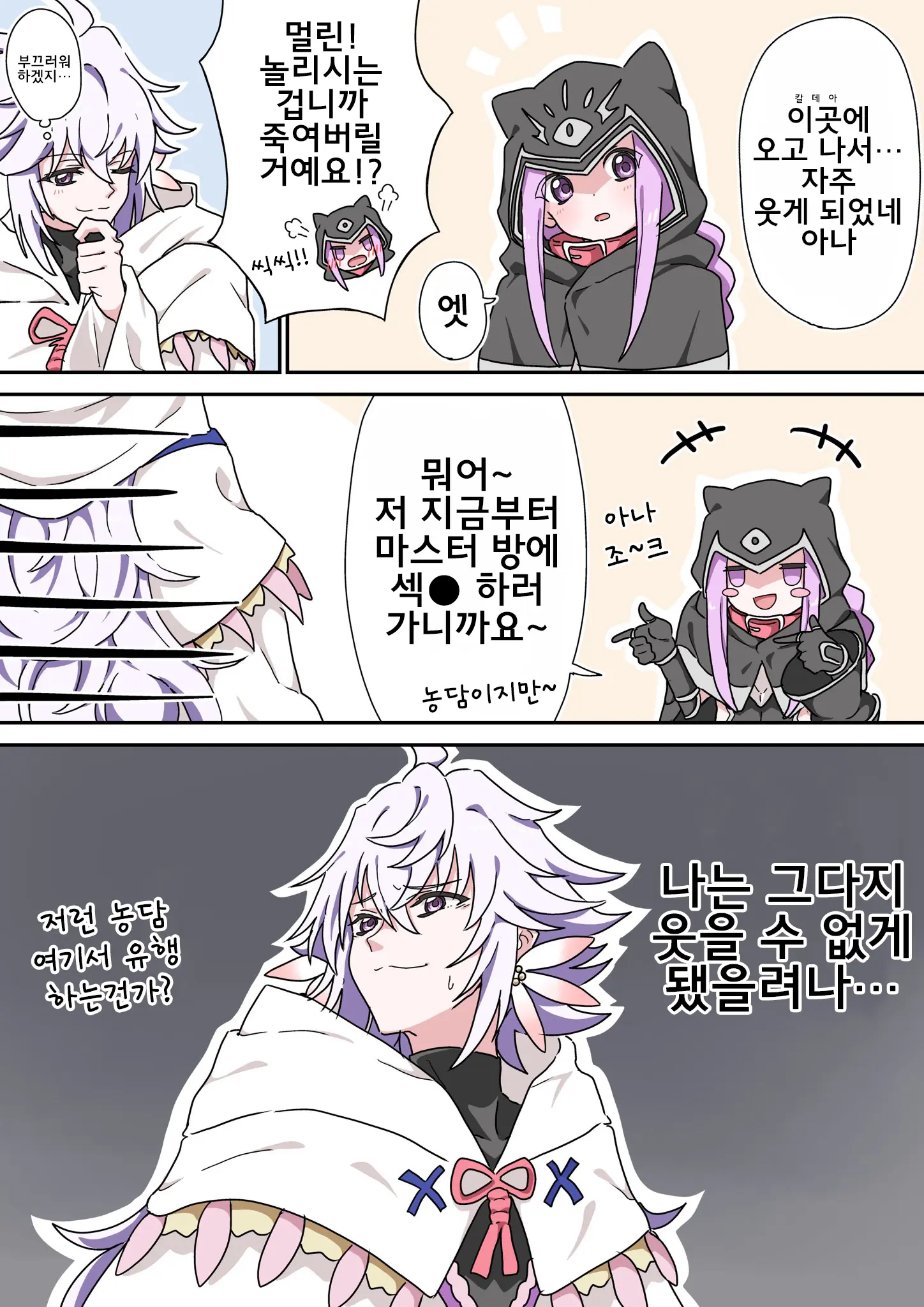 藤原たつろ FGO 모음