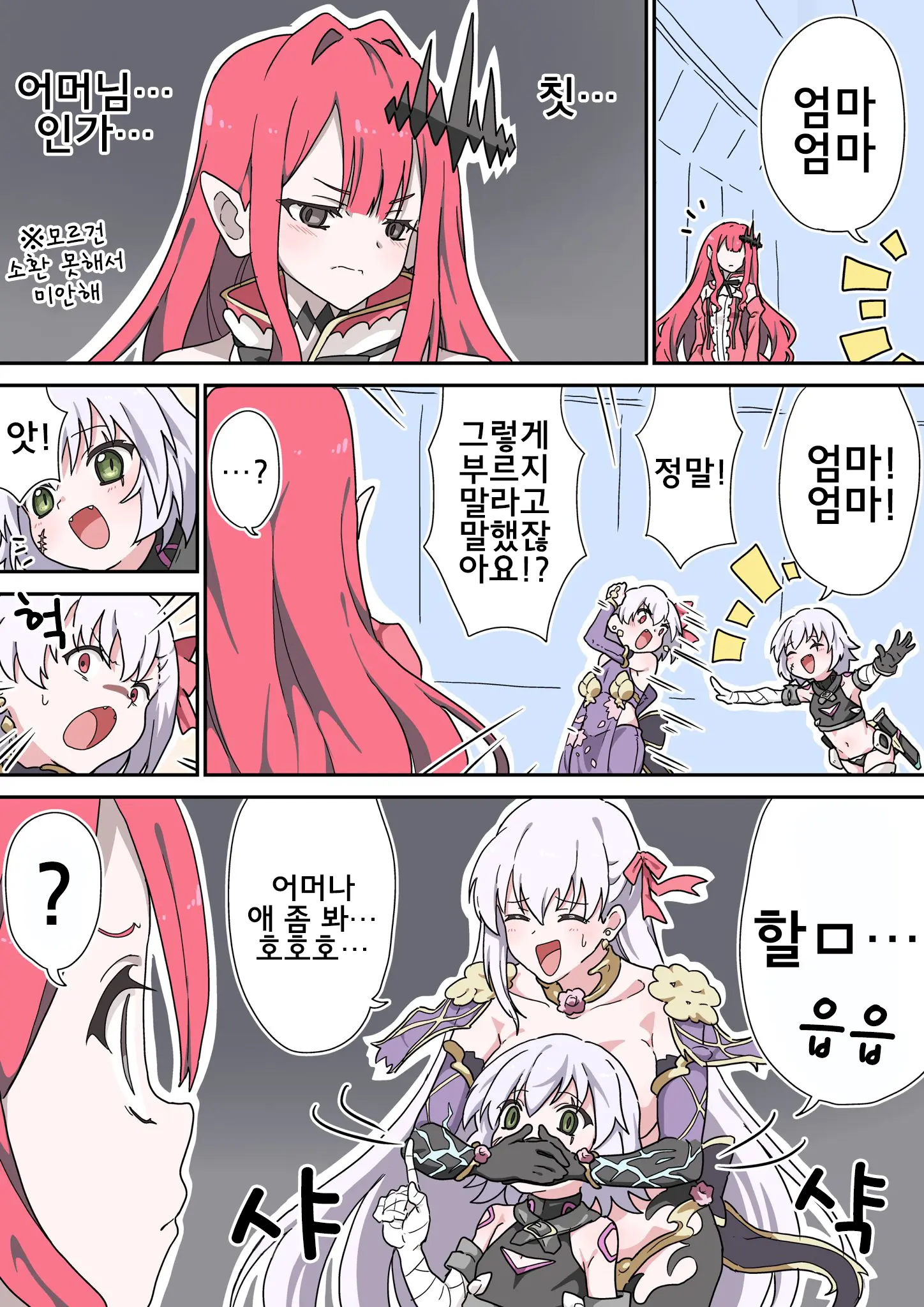 藤原たつろ FGO 모음